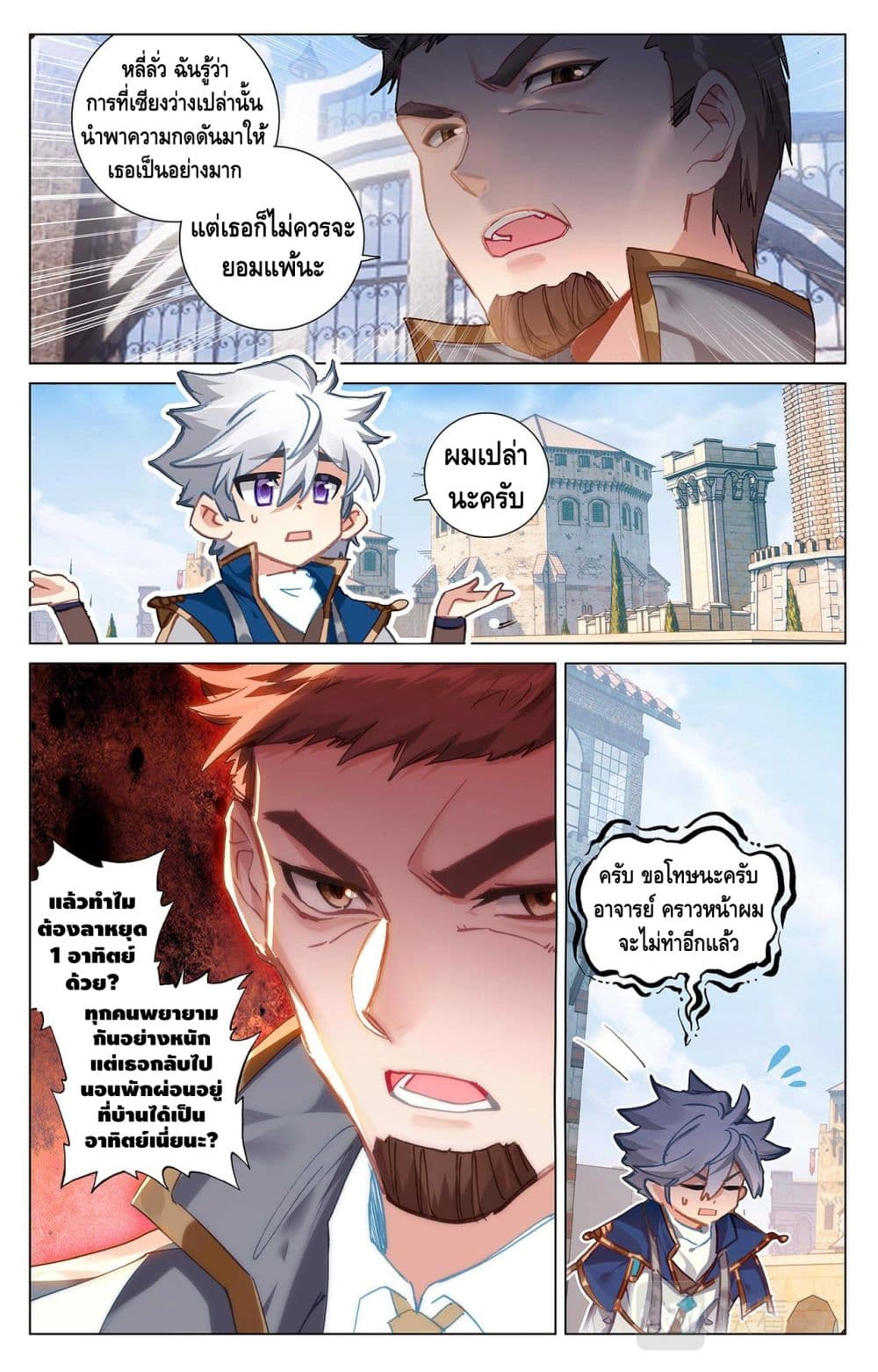 Absolute Resonance page 5