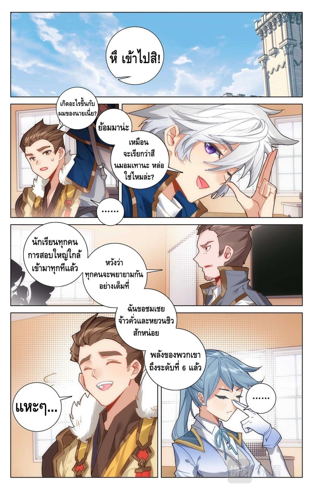 Absolute Resonance page 6