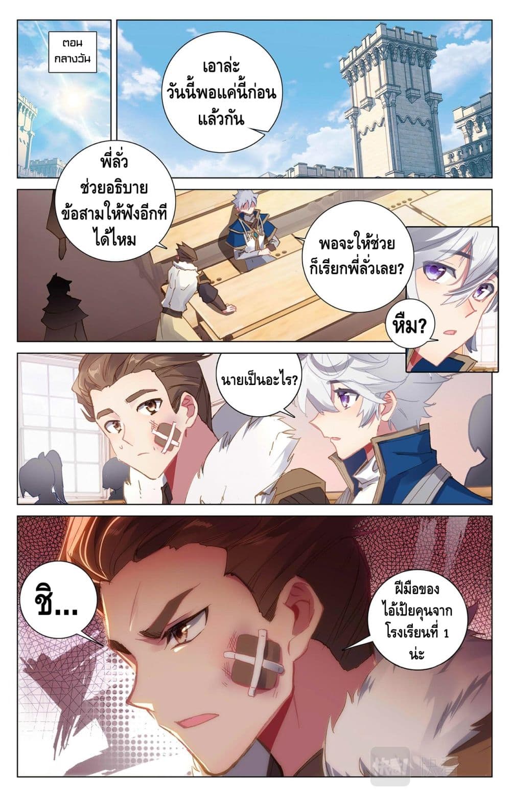 Absolute Resonance page 7