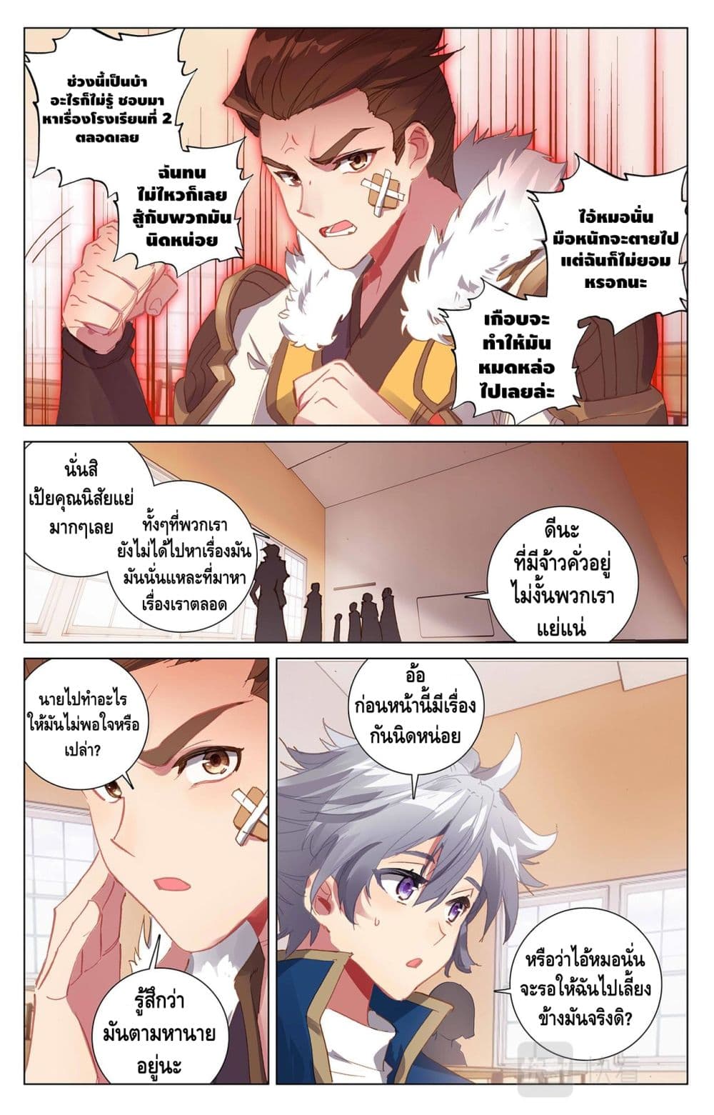 Absolute Resonance page 8
