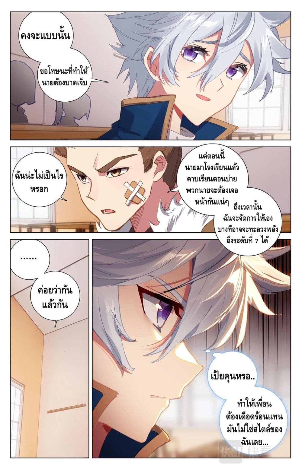 Absolute Resonance page 9