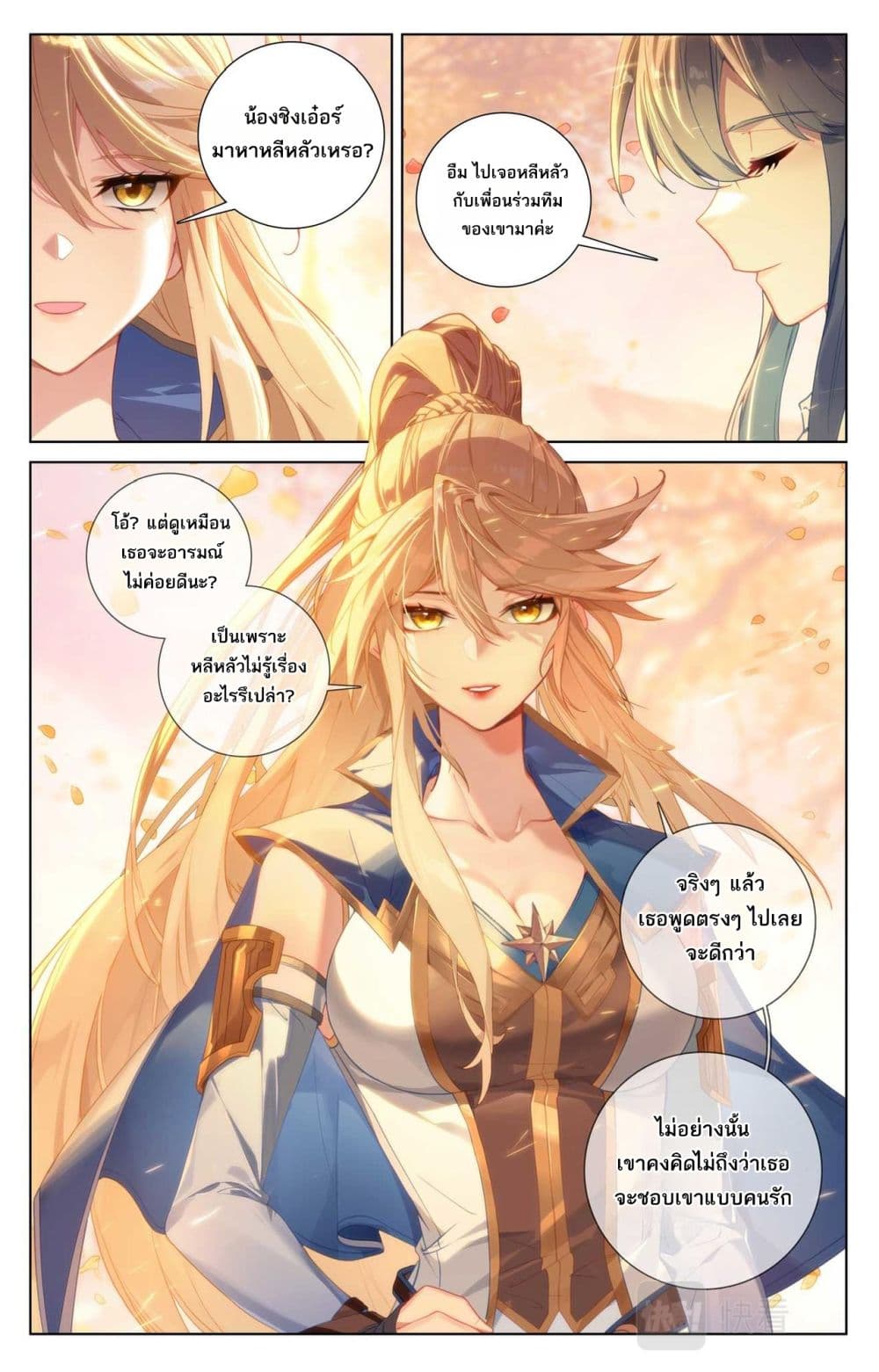 Absolute Resonance page 3