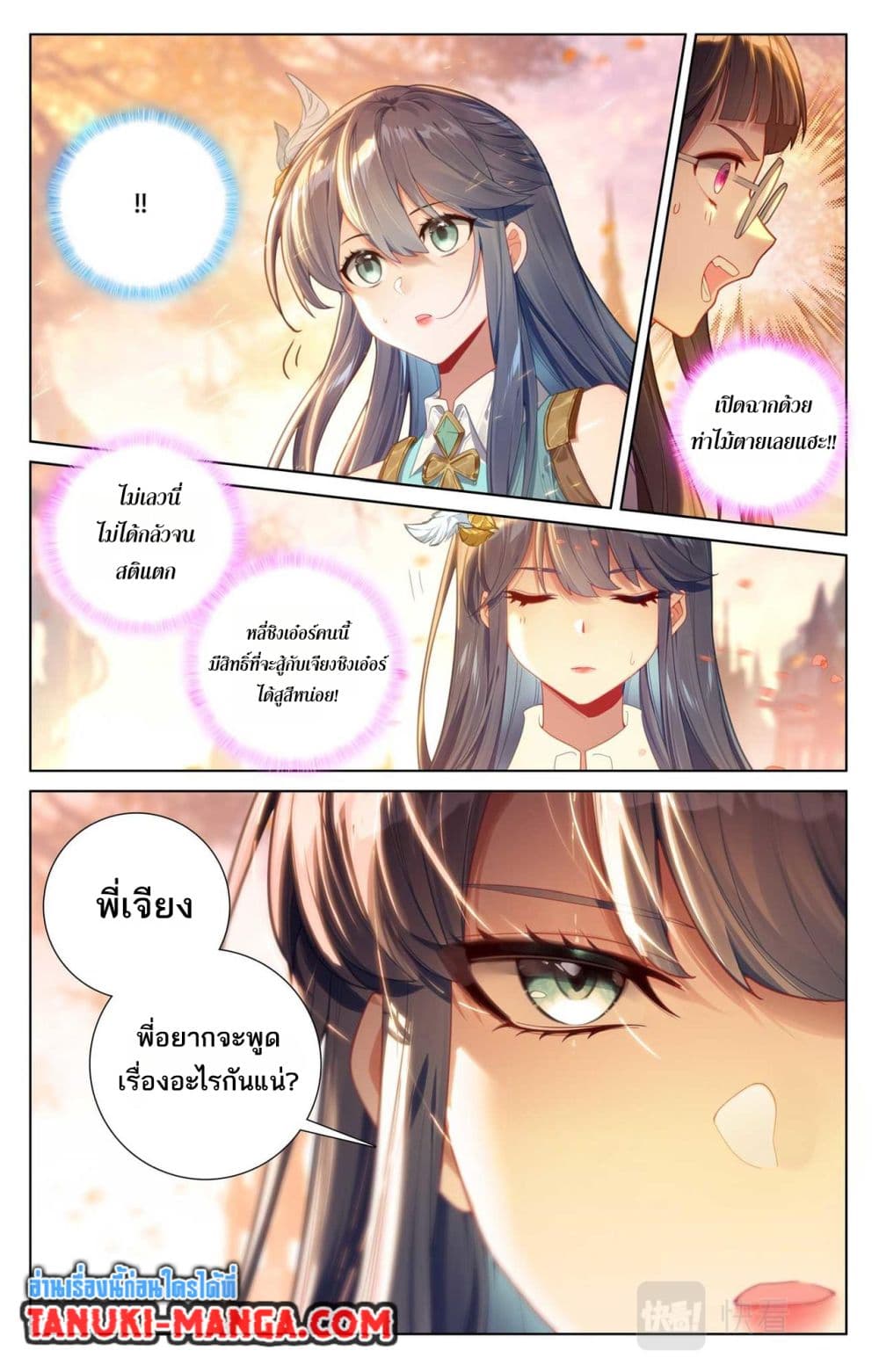 Absolute Resonance page 4