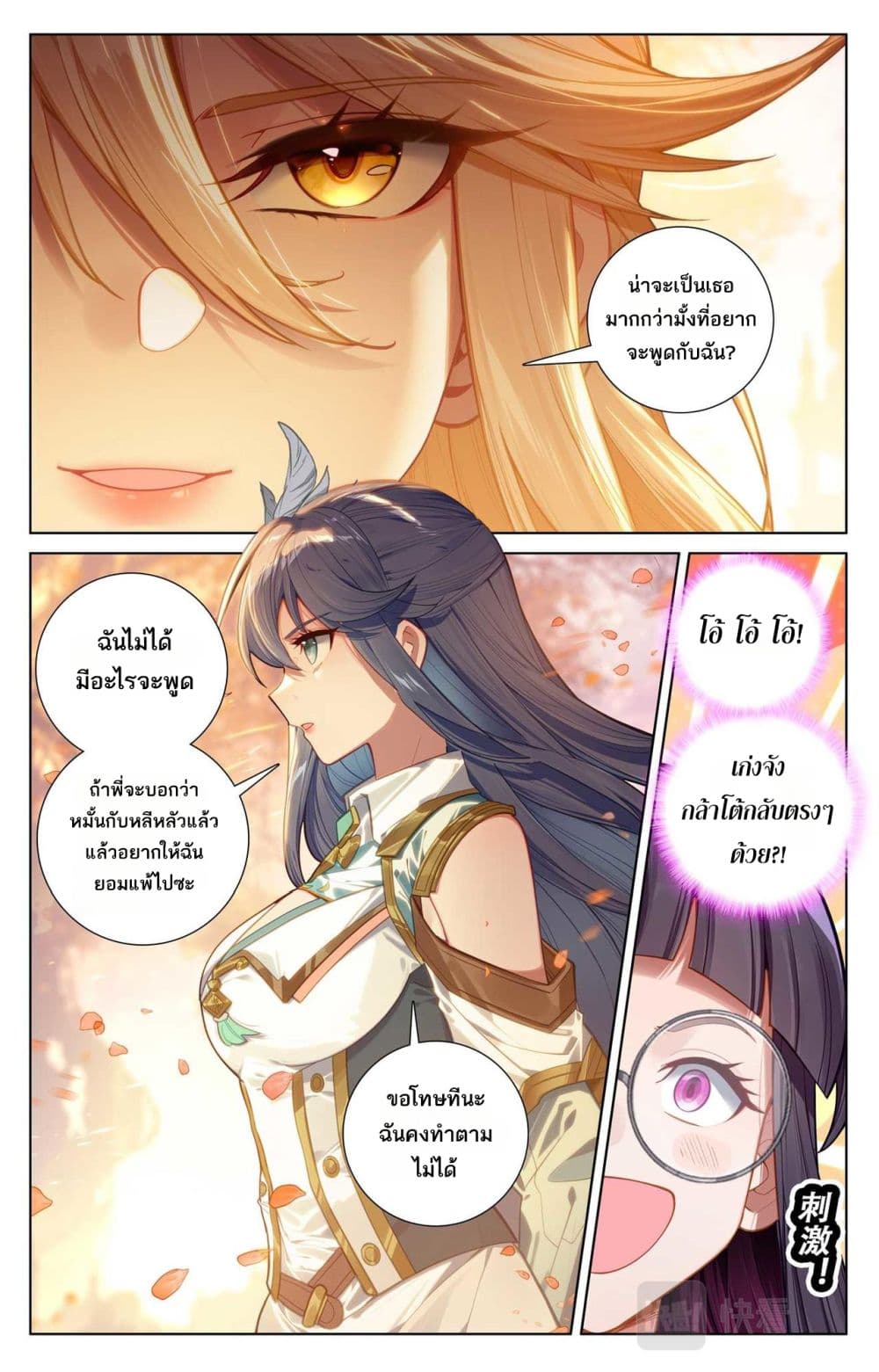Absolute Resonance page 5