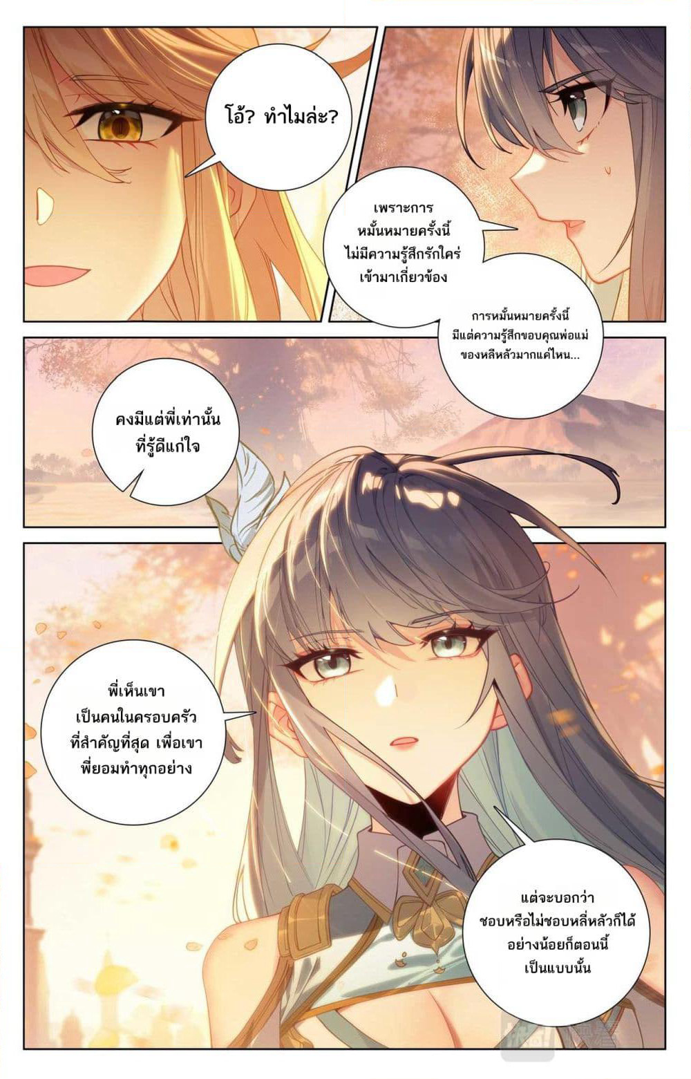 Absolute Resonance page 6