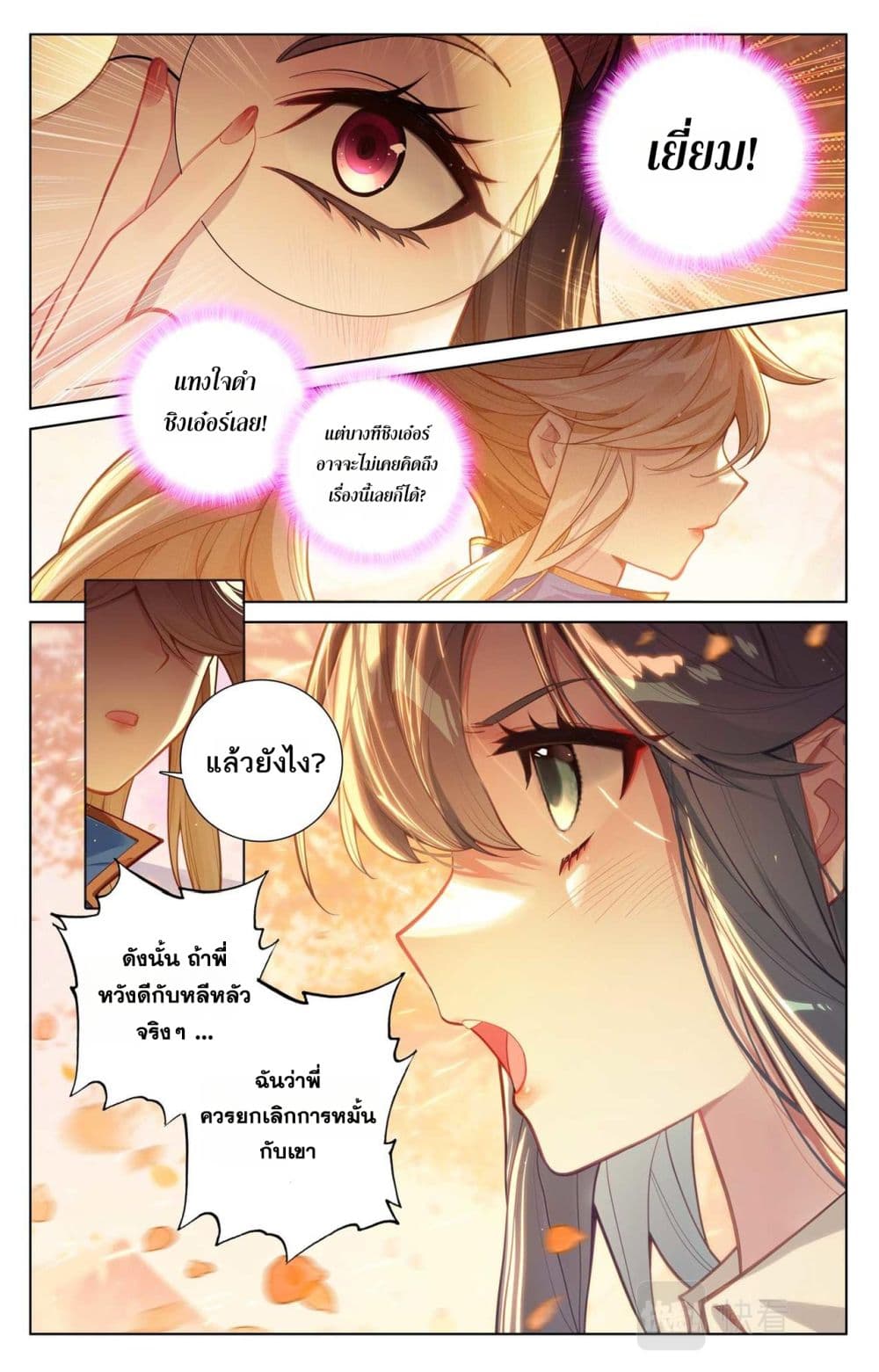 Absolute Resonance page 7