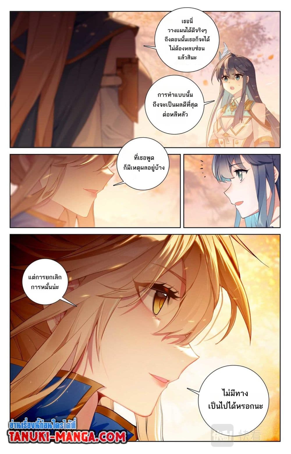 Absolute Resonance page 8