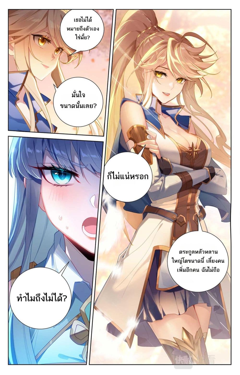 Absolute Resonance page 10