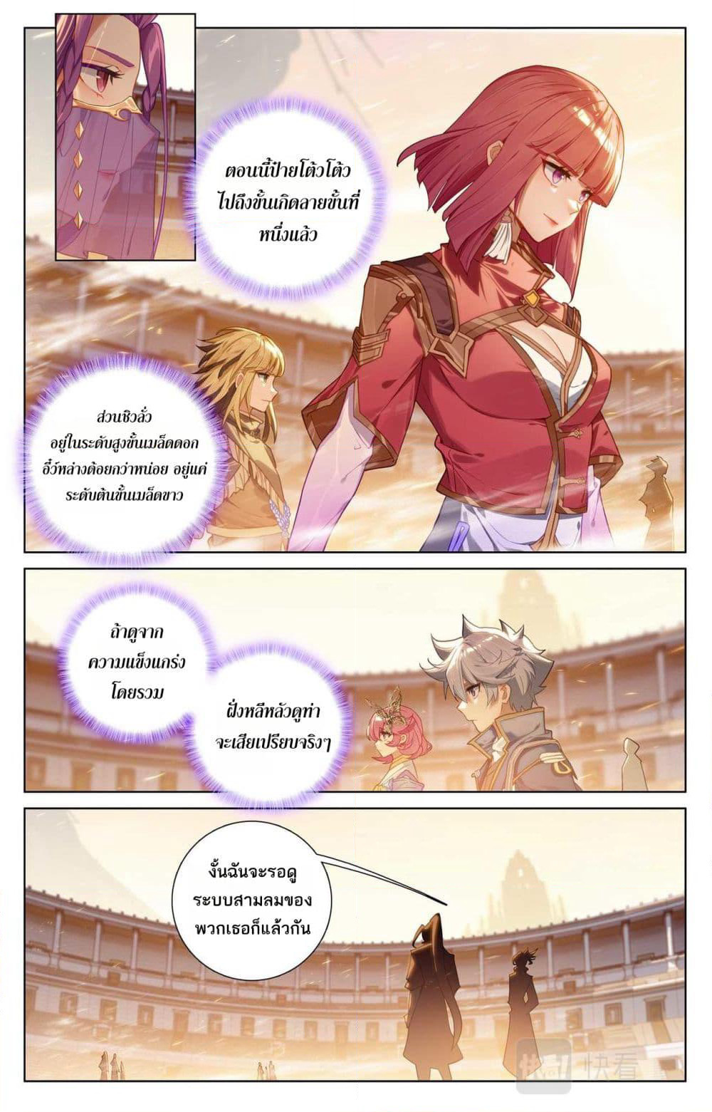 Absolute Resonance page 2