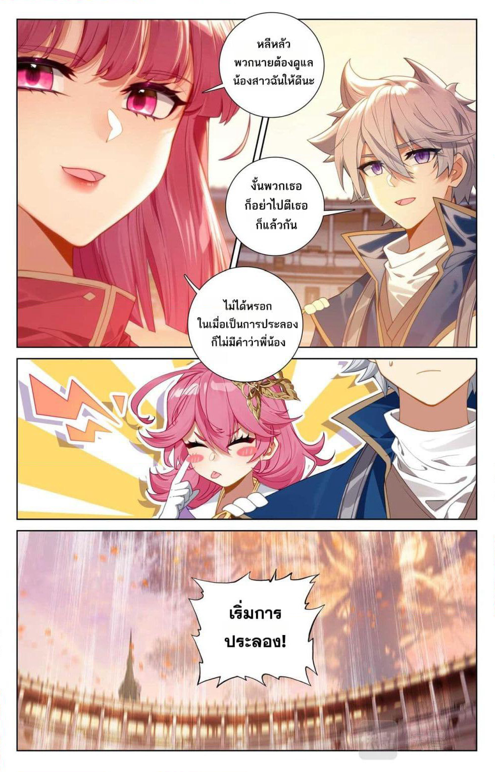 Absolute Resonance page 3