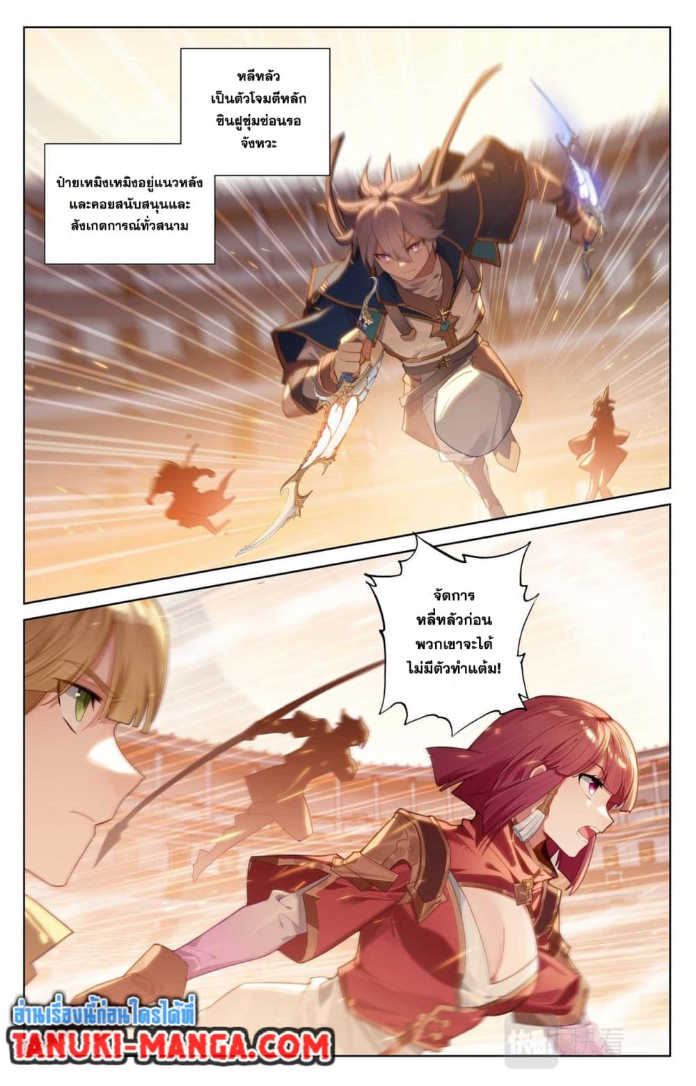 Absolute Resonance page 4