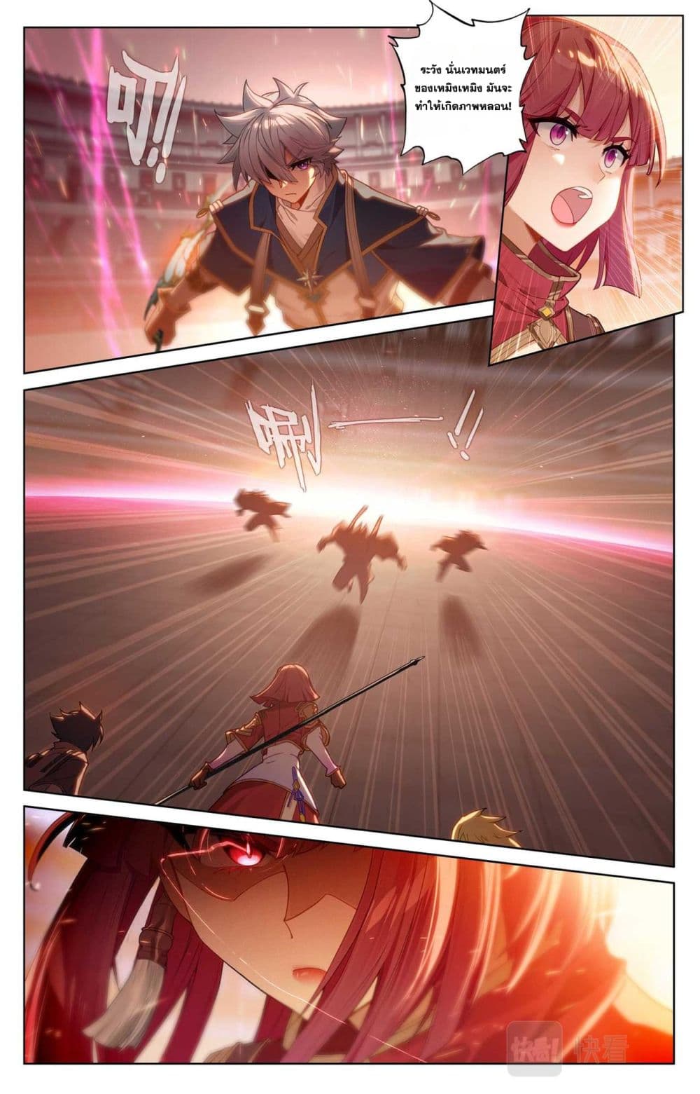 Absolute Resonance page 5