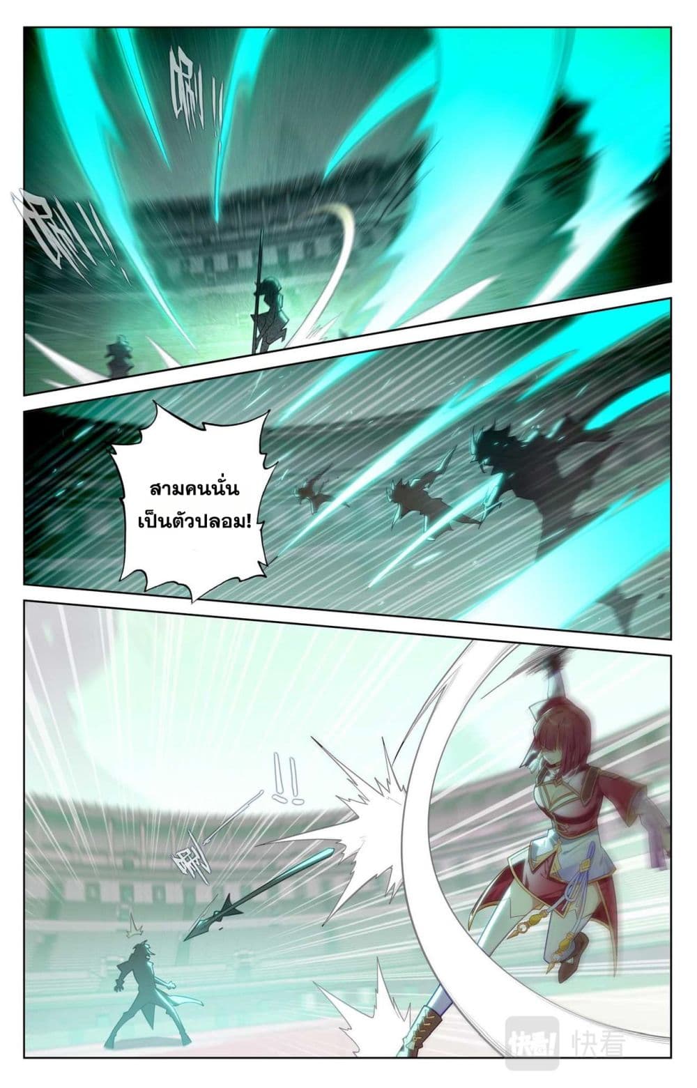 Absolute Resonance page 6