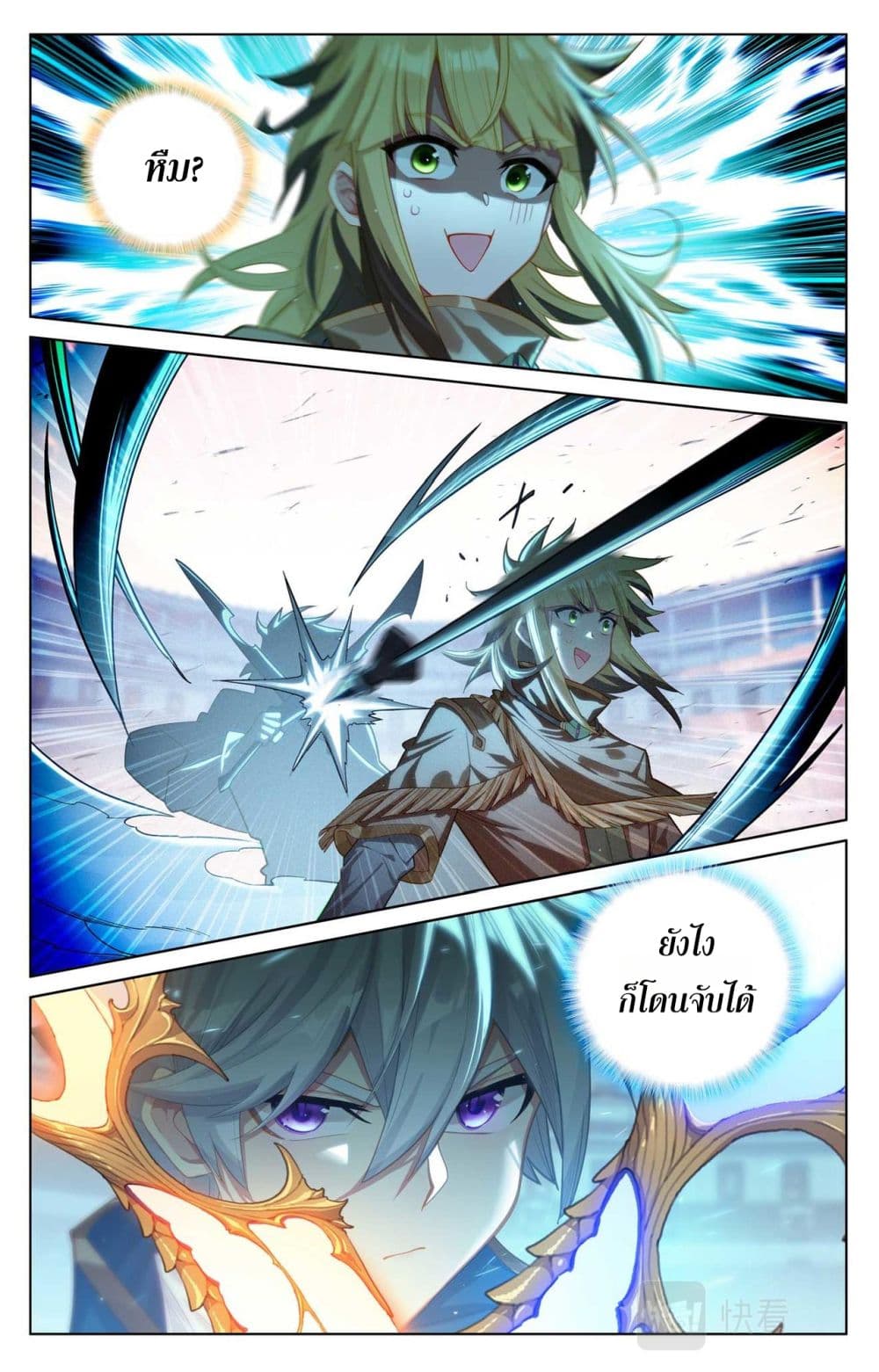 Absolute Resonance page 7