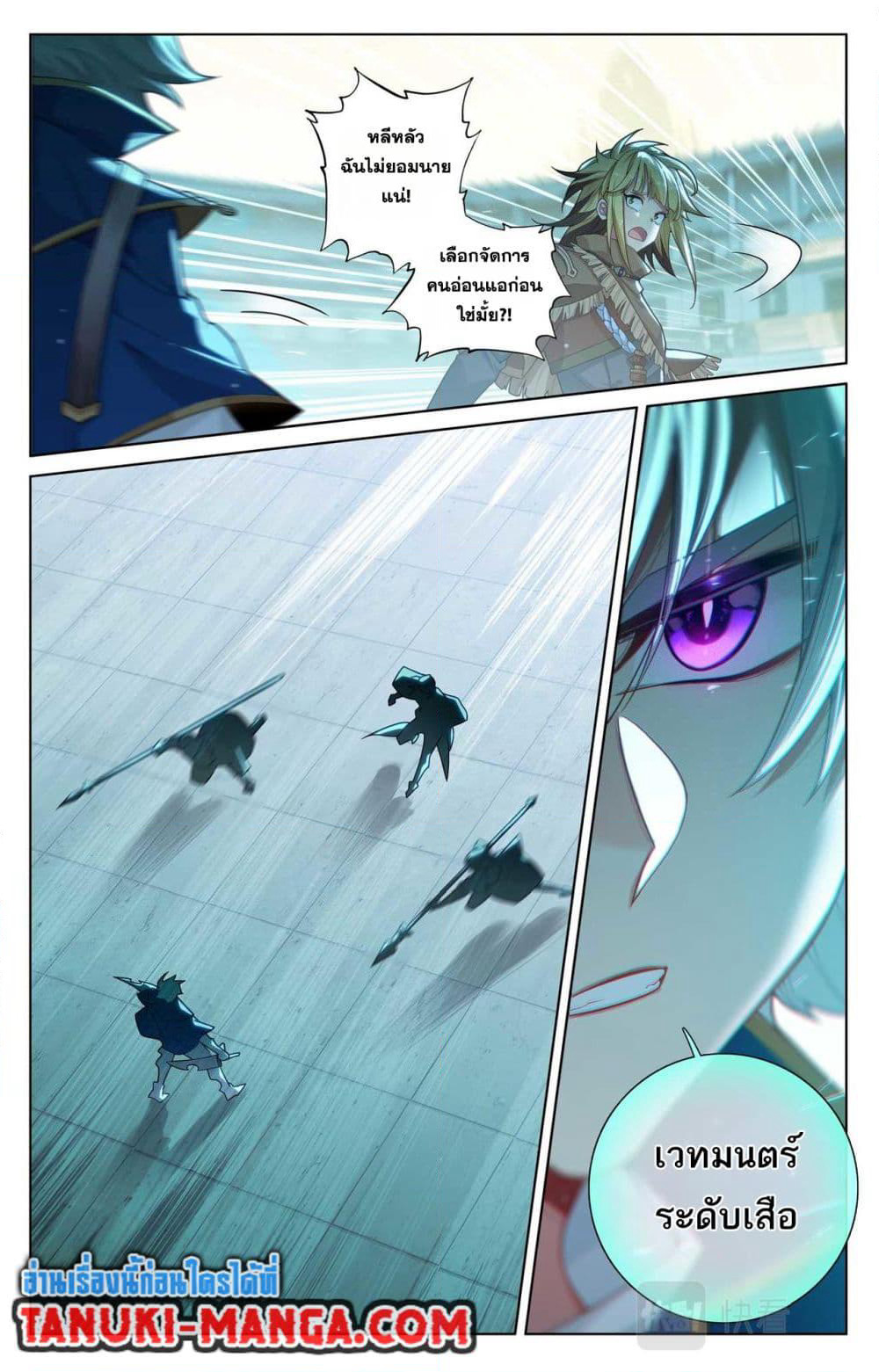 Absolute Resonance page 8
