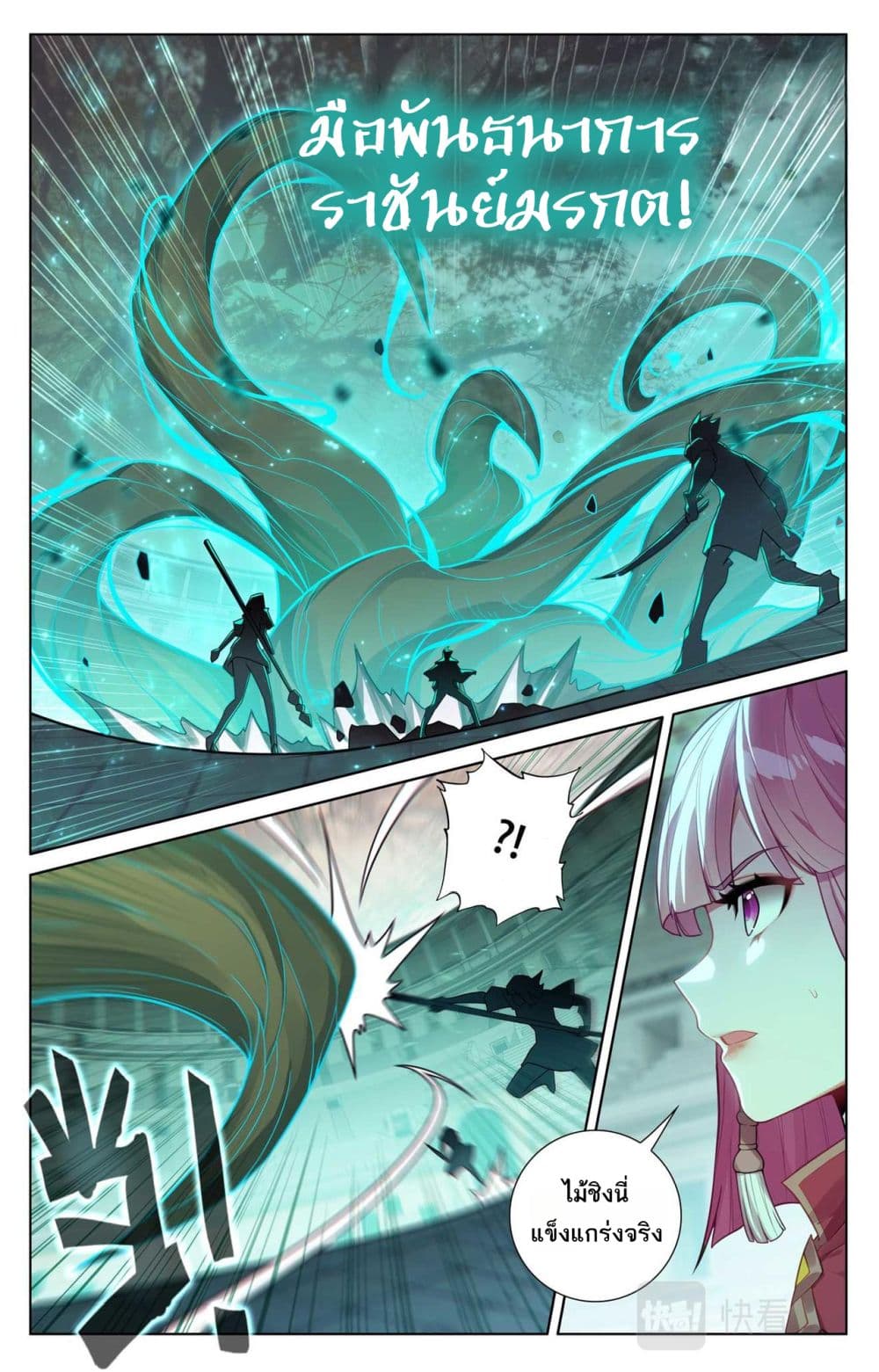 Absolute Resonance page 9