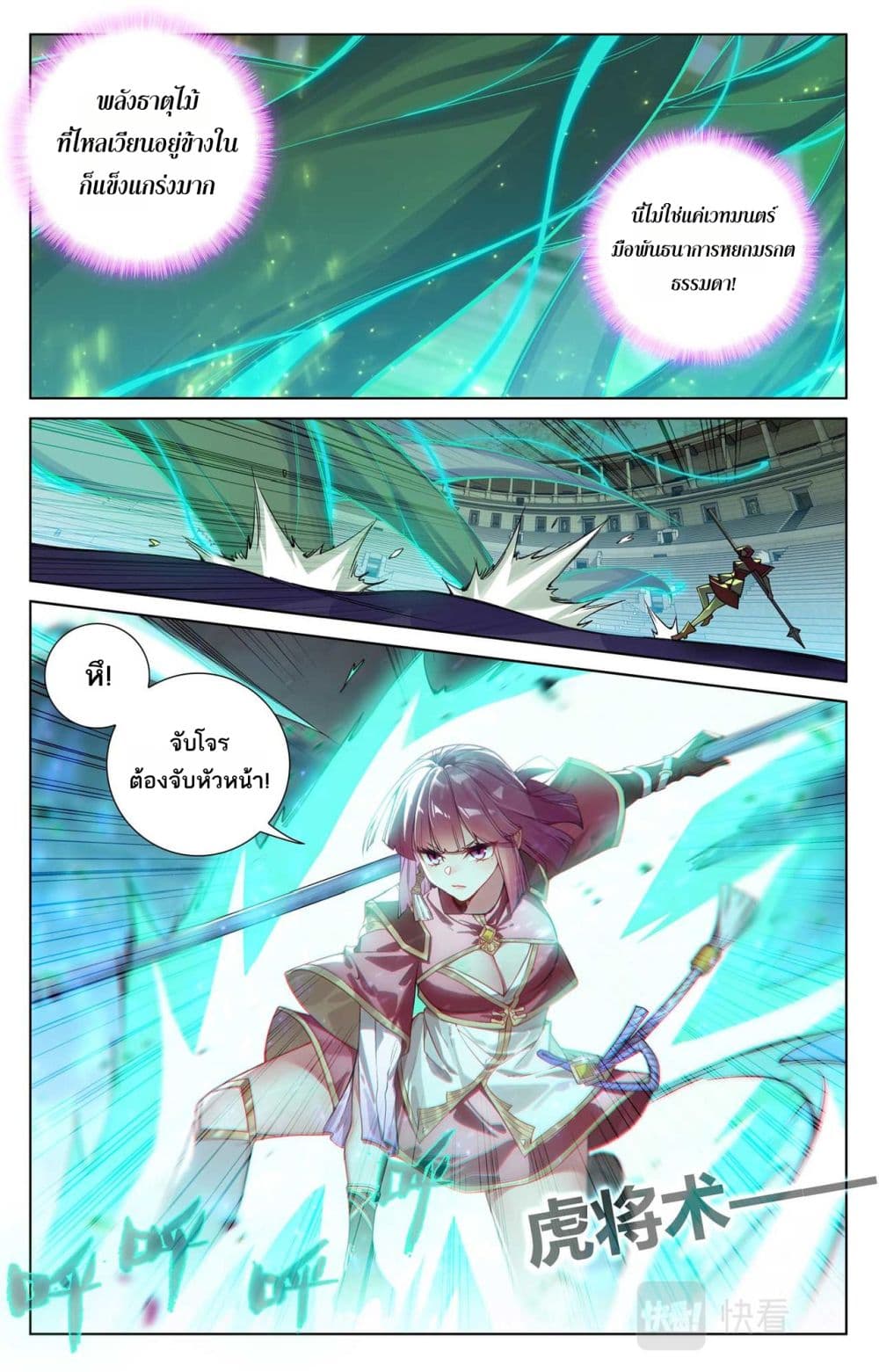 Absolute Resonance page 10