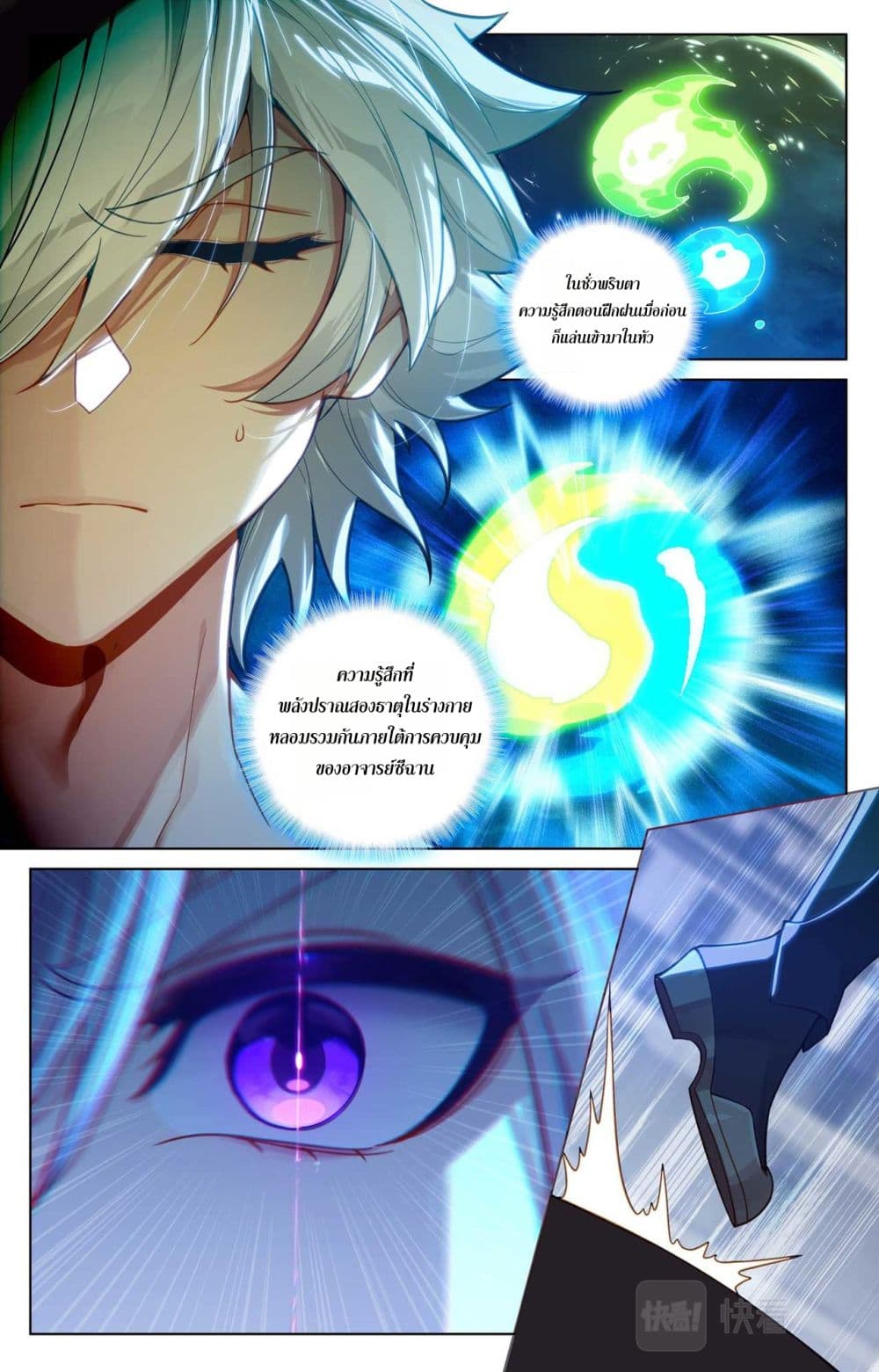 Absolute Resonance page 2