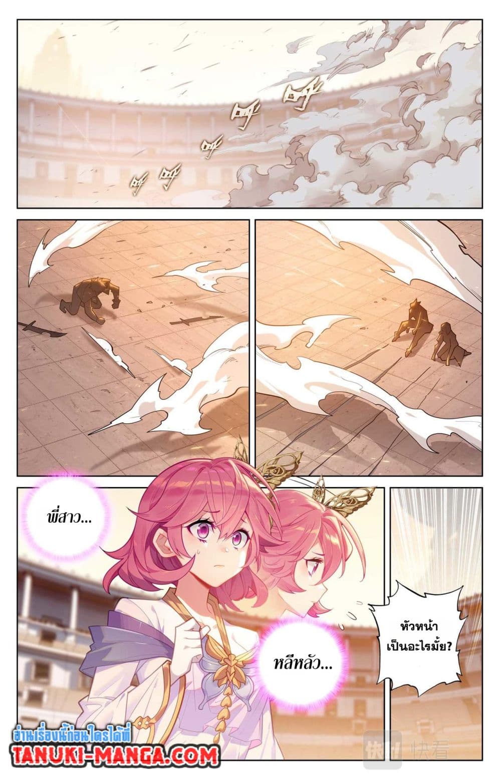 Absolute Resonance page 4