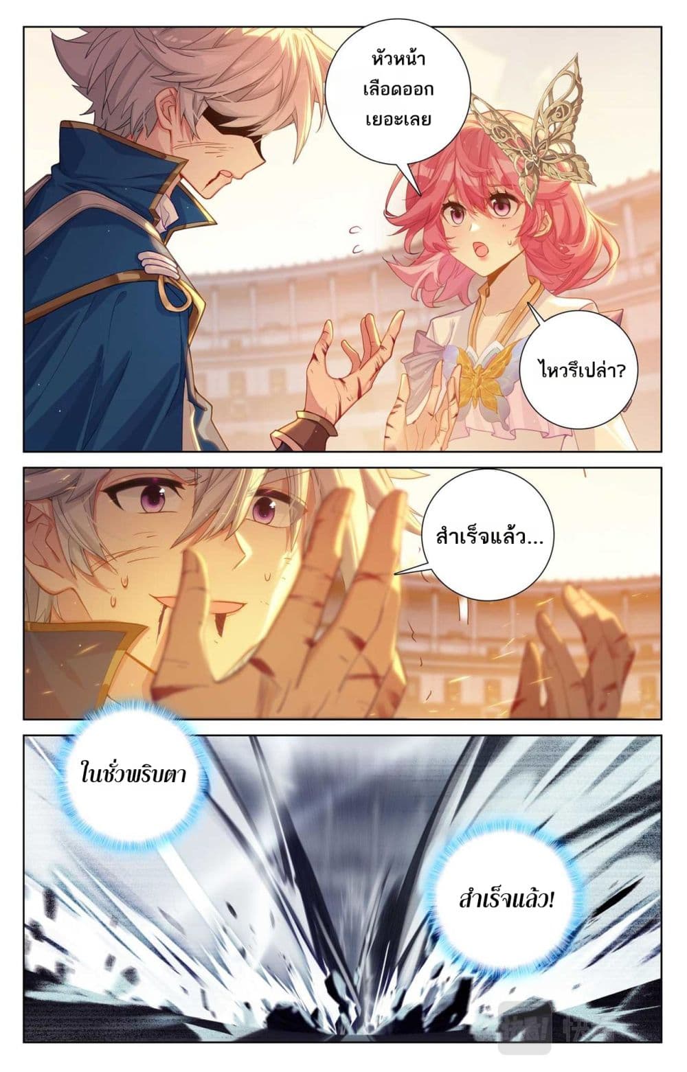 Absolute Resonance page 5