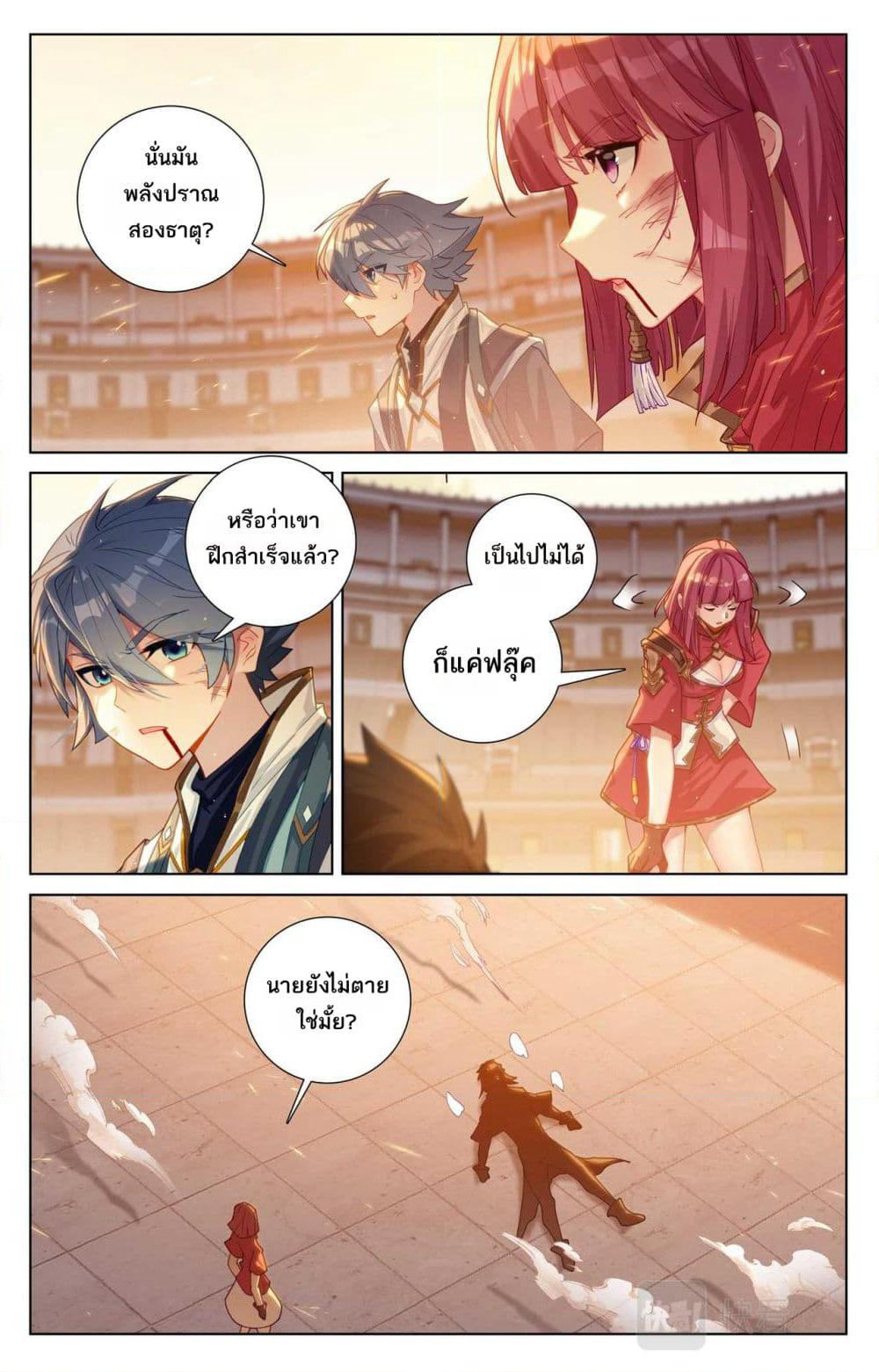Absolute Resonance page 6