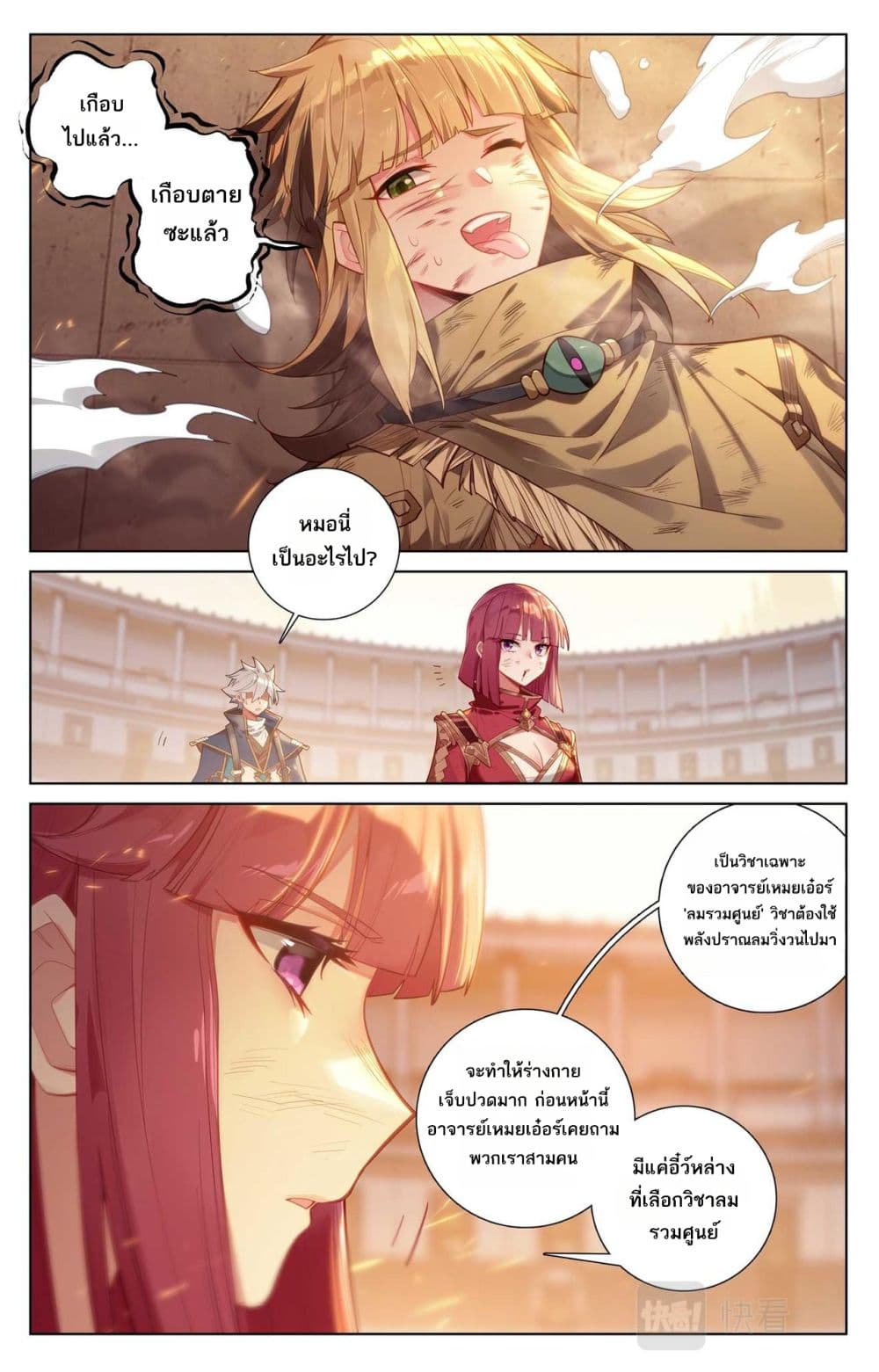 Absolute Resonance page 7