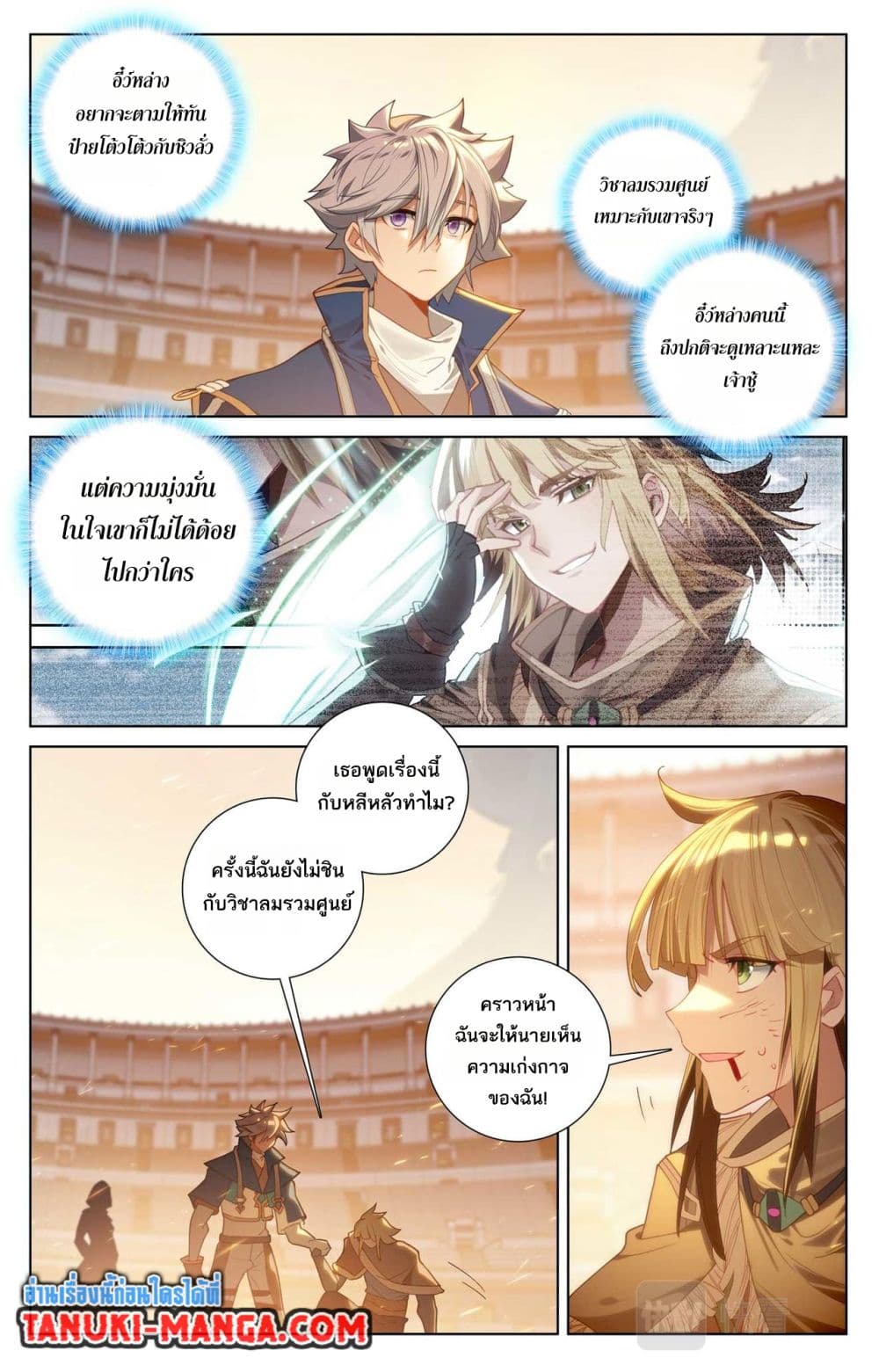 Absolute Resonance page 8