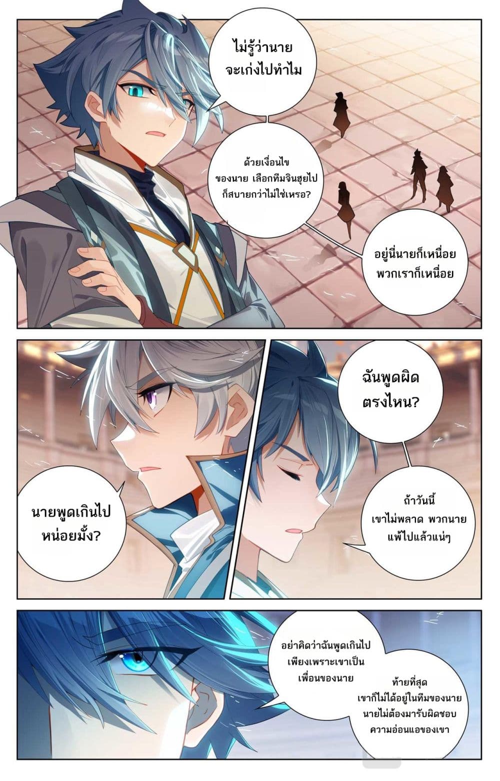 Absolute Resonance page 9