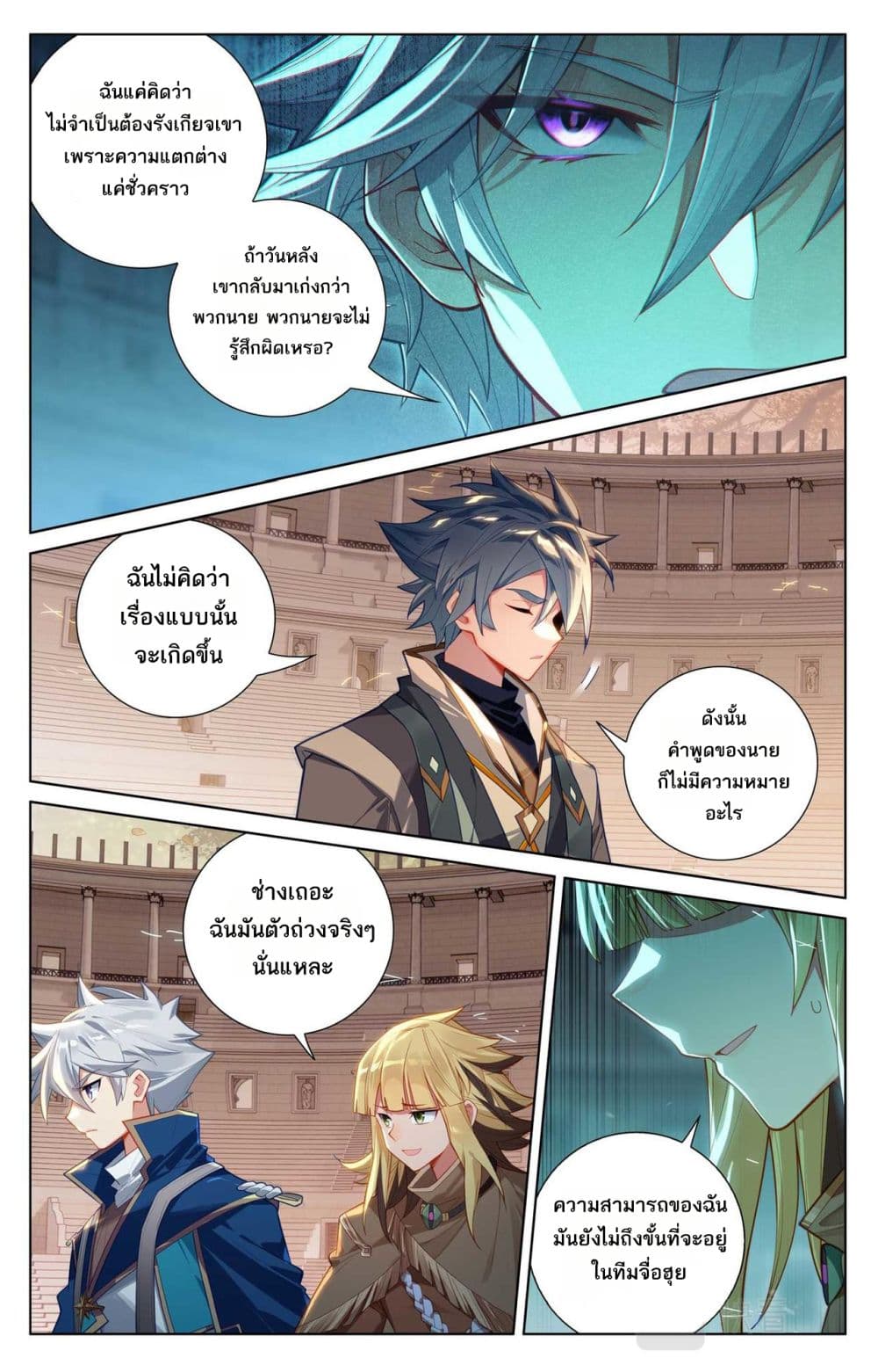 Absolute Resonance page 10