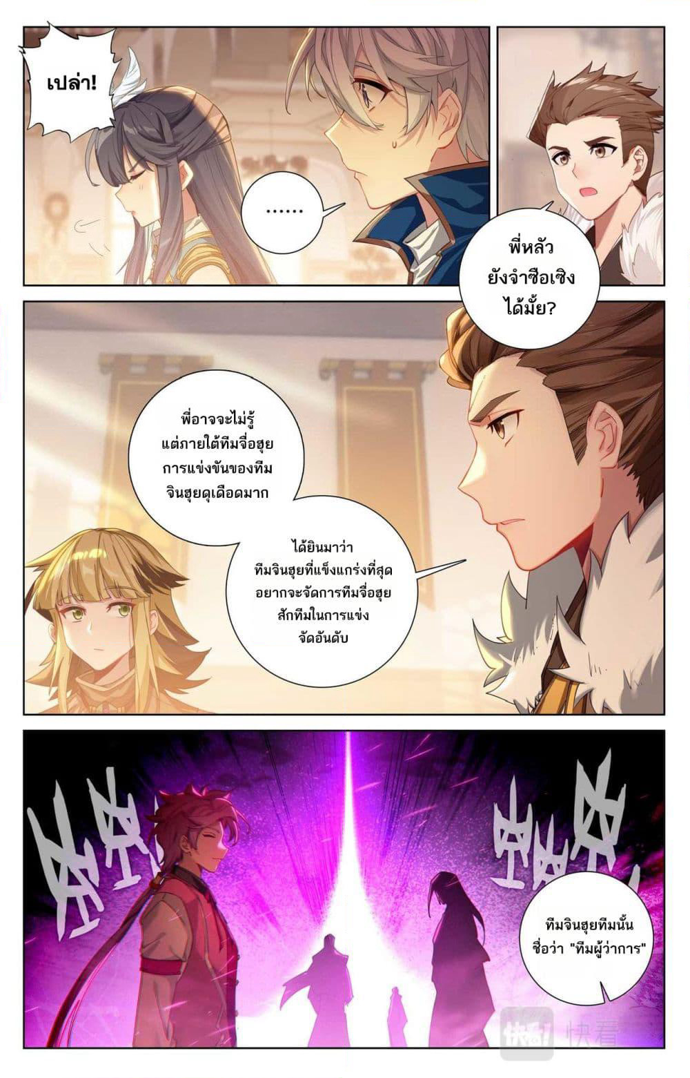 Absolute Resonance page 2