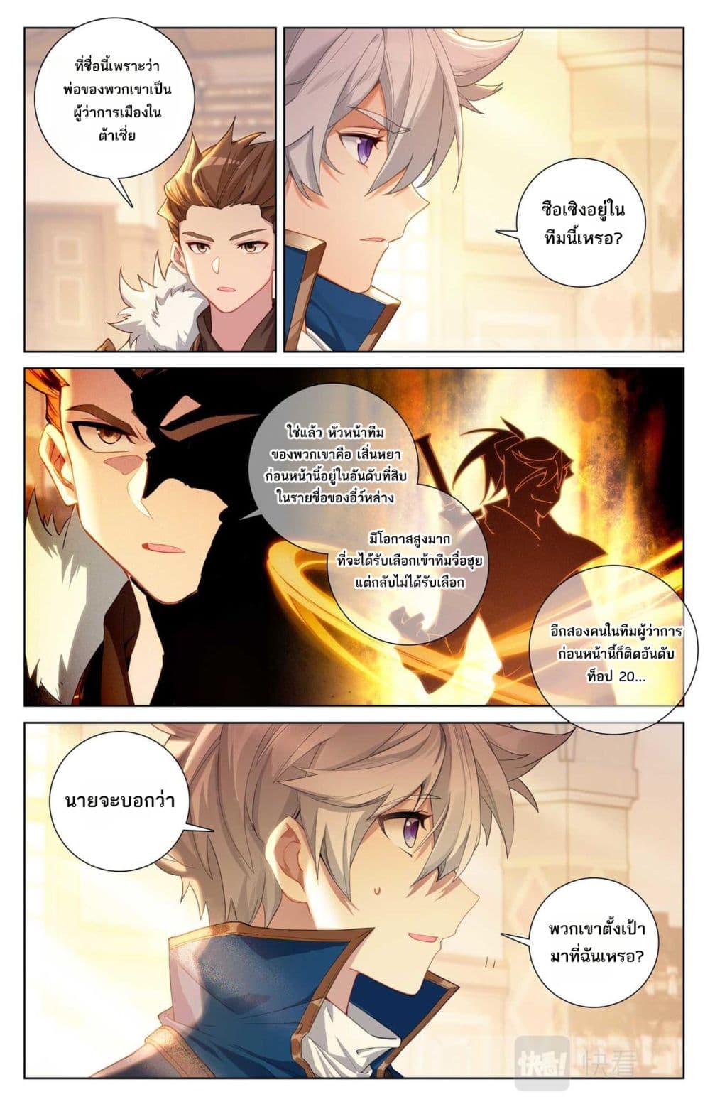 Absolute Resonance page 3