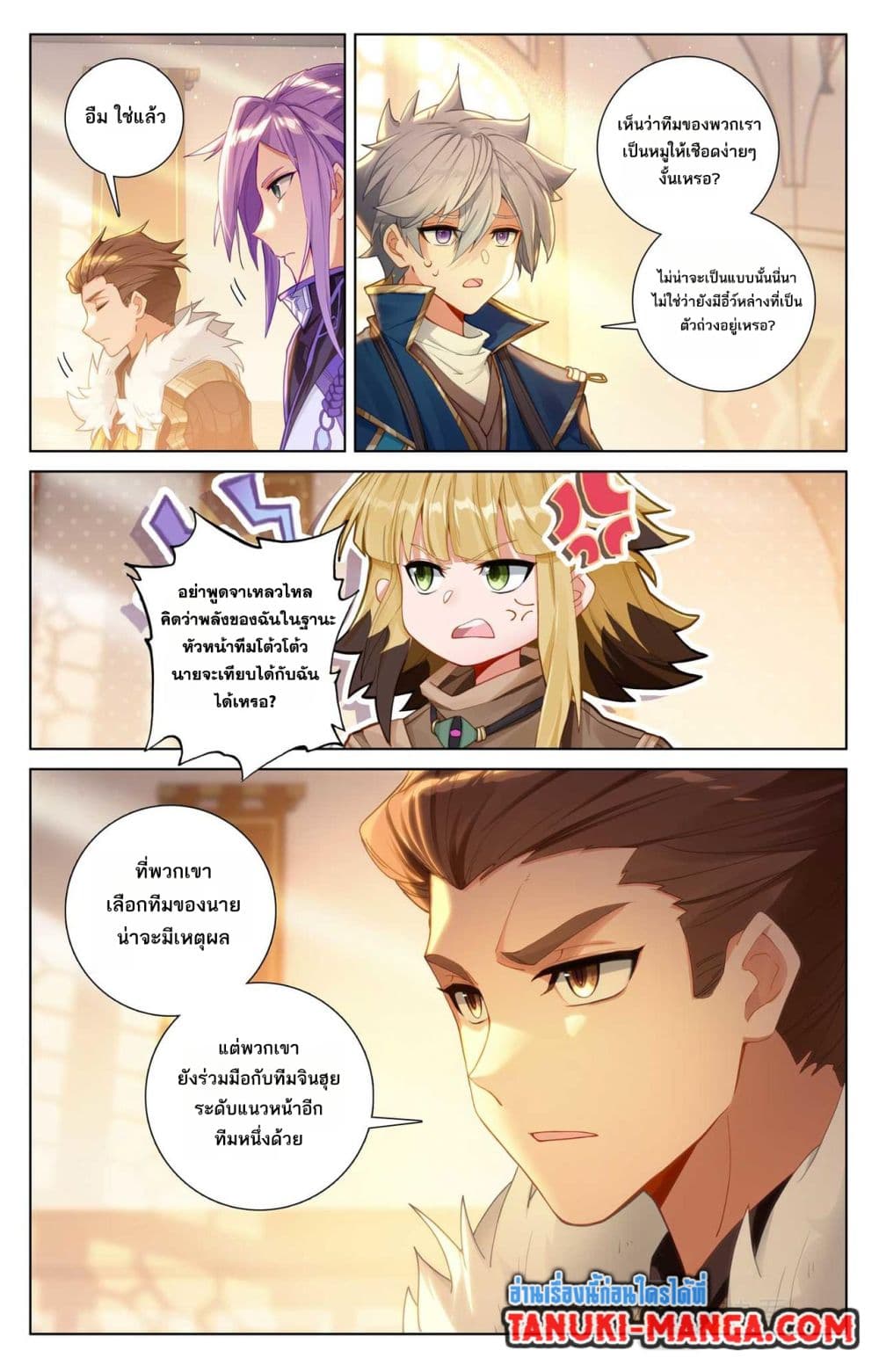 Absolute Resonance page 4
