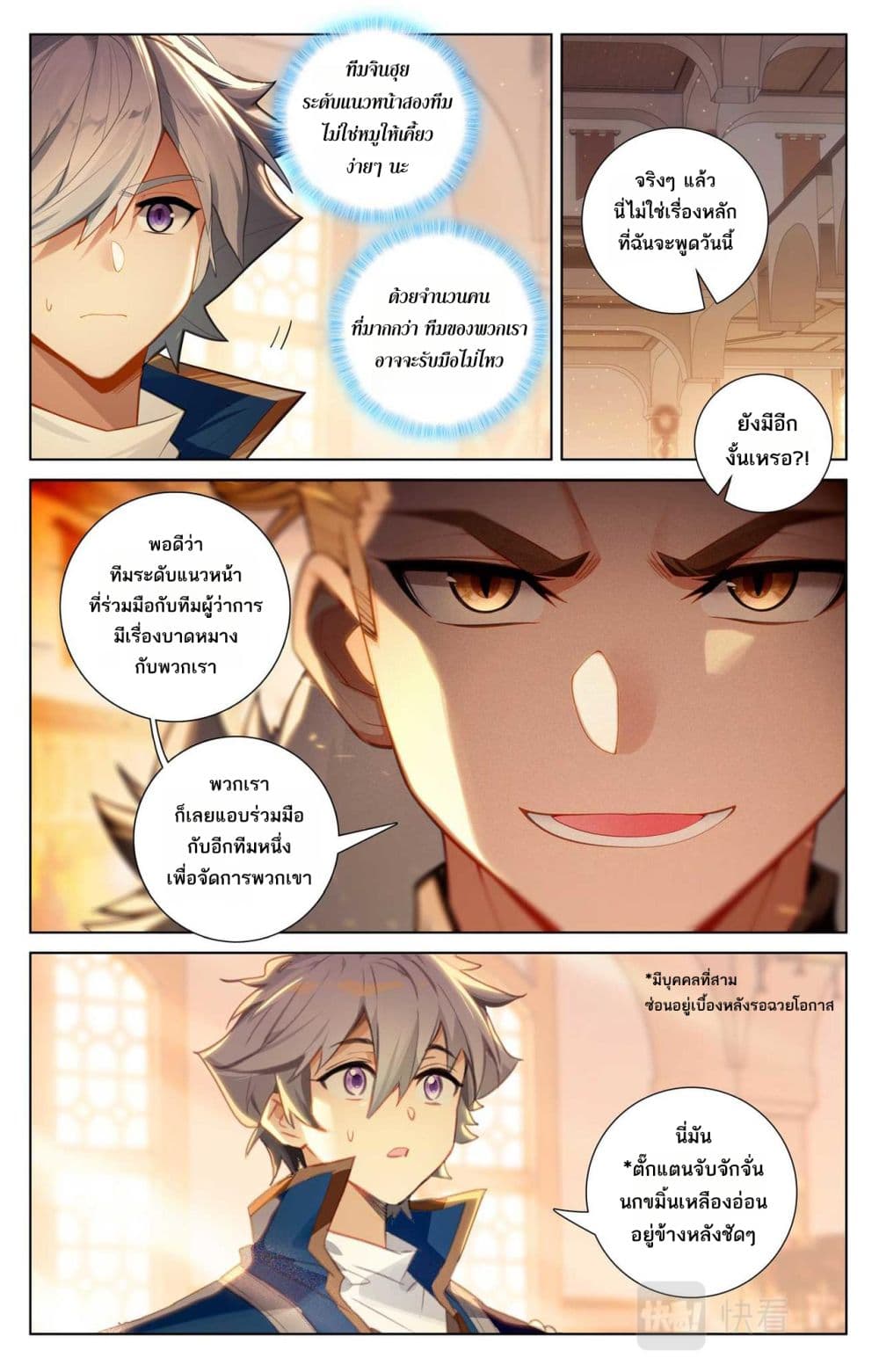 Absolute Resonance page 5