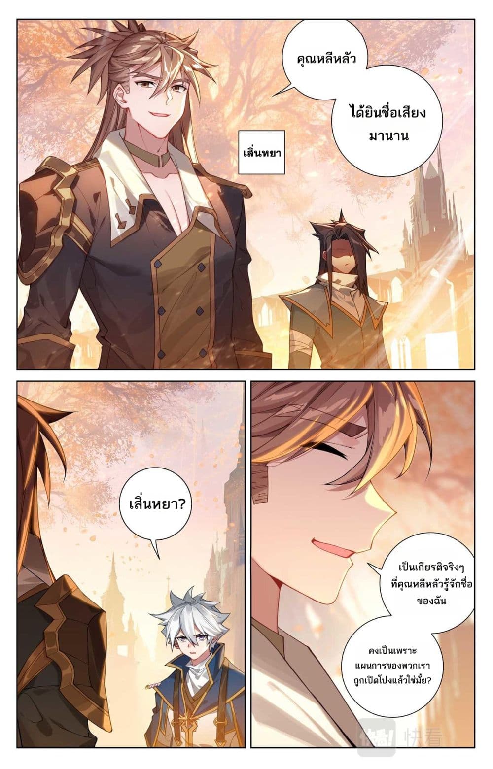 Absolute Resonance page 9