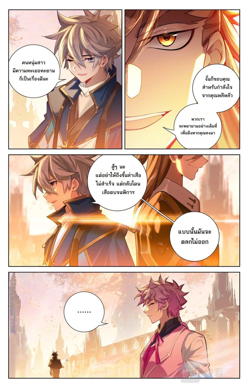 Absolute Resonance page 10