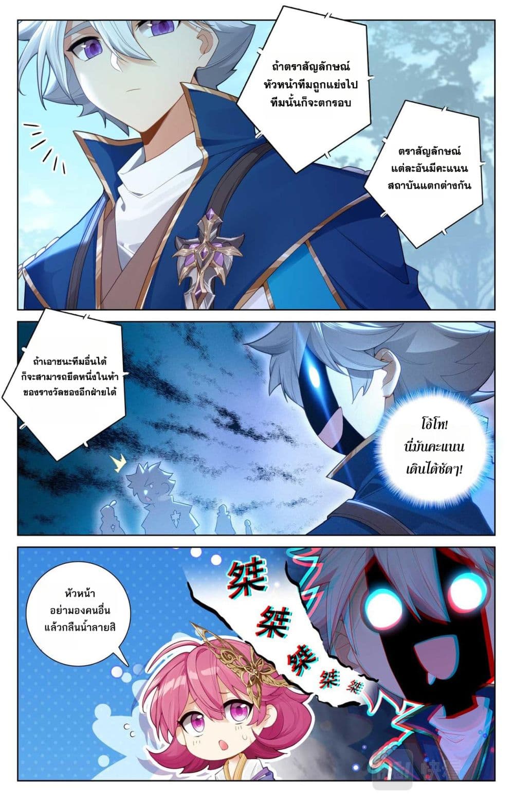 Absolute Resonance page 2