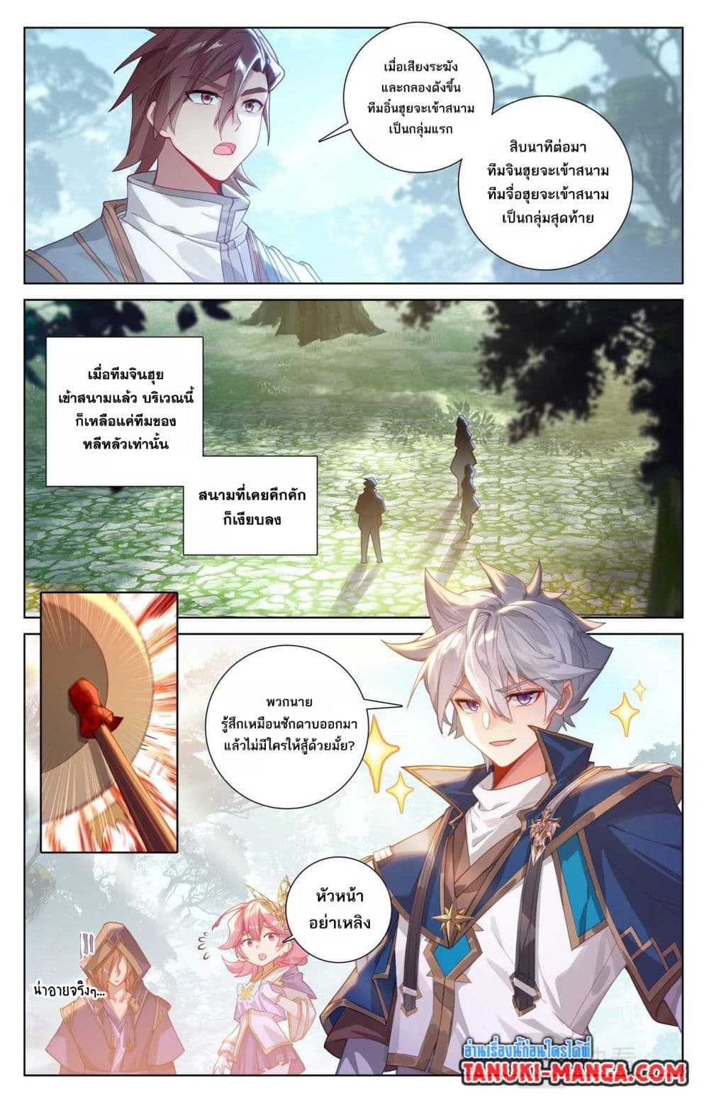 Absolute Resonance page 4