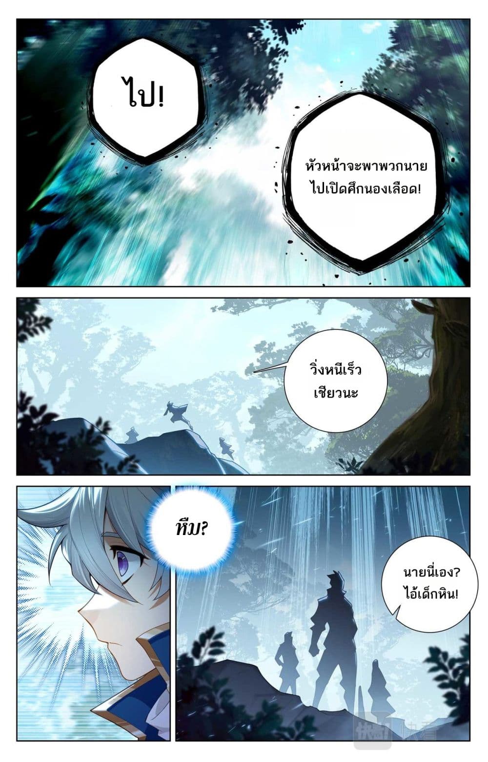 Absolute Resonance page 5