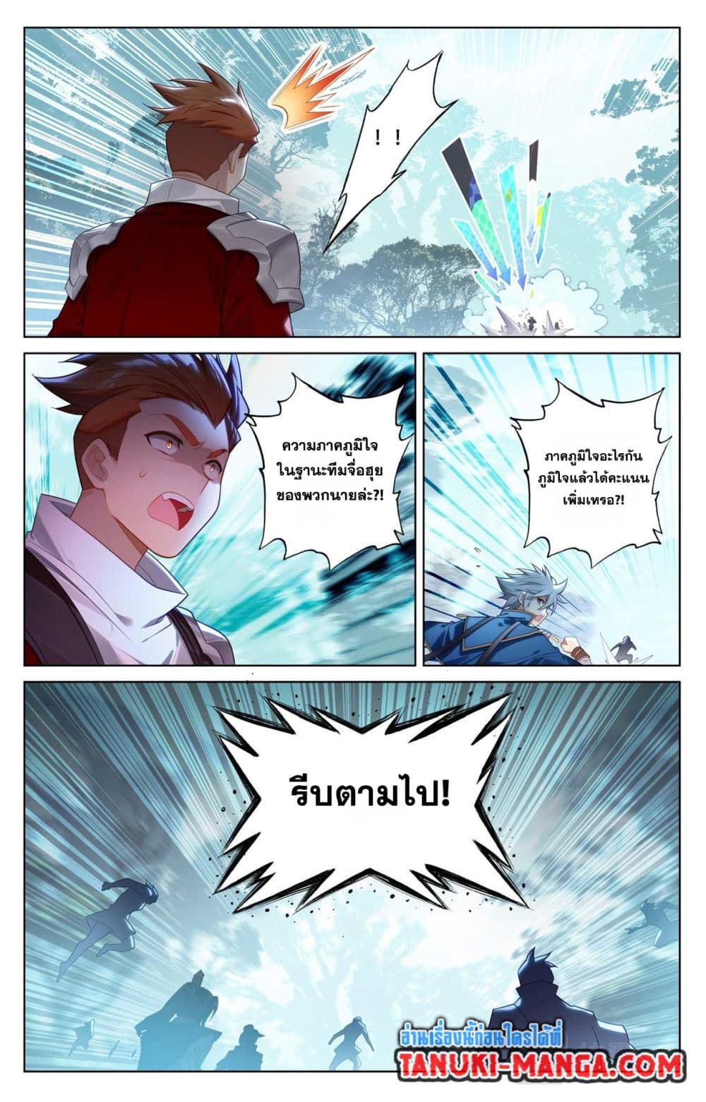 Absolute Resonance page 8