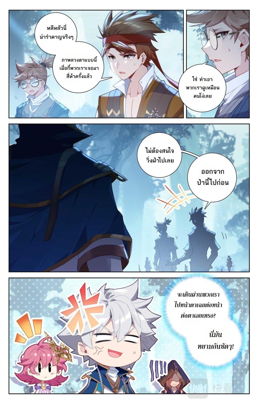 Absolute Resonance page 2