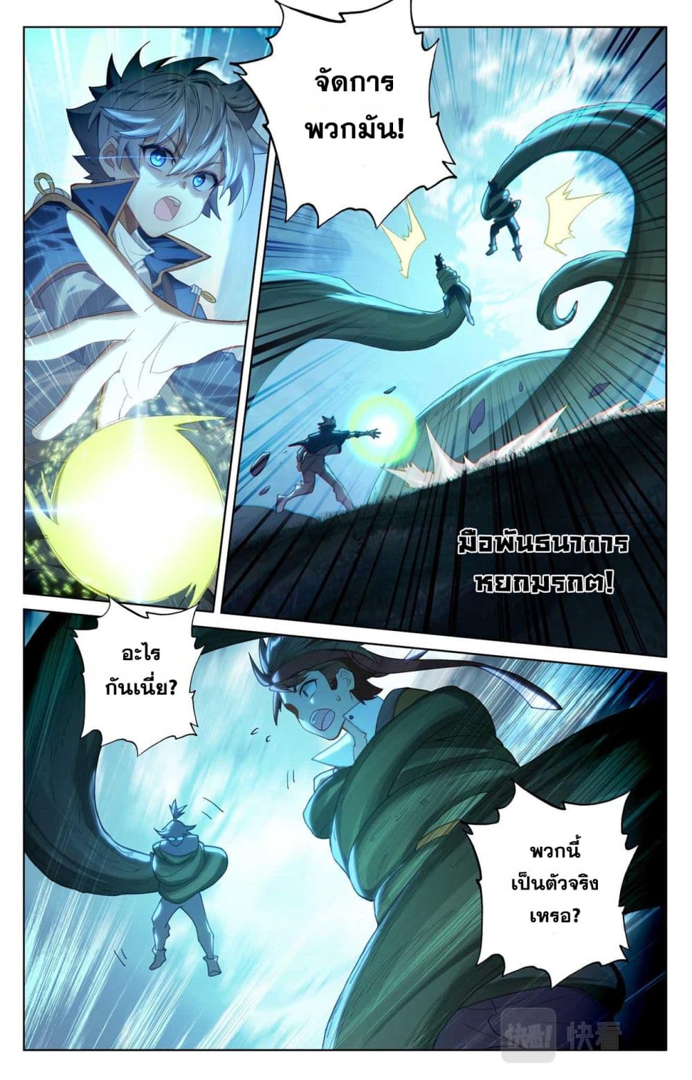 Absolute Resonance page 3