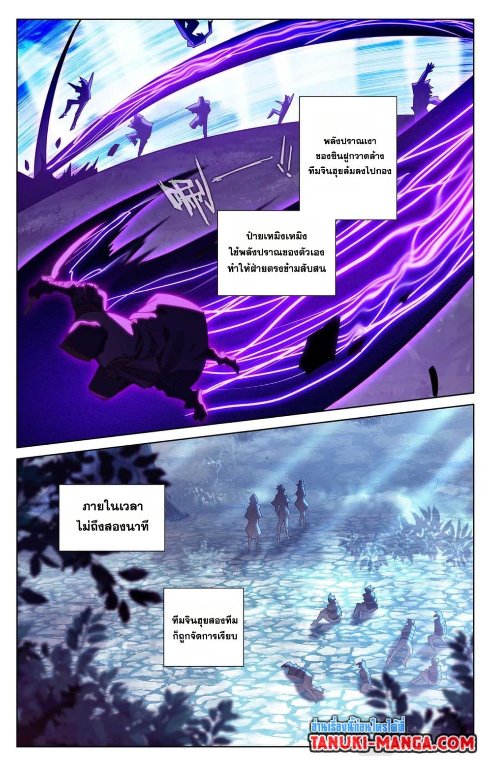 Absolute Resonance page 4