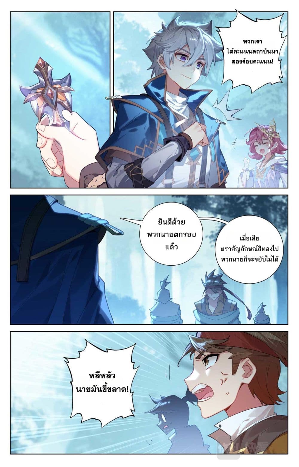 Absolute Resonance page 5