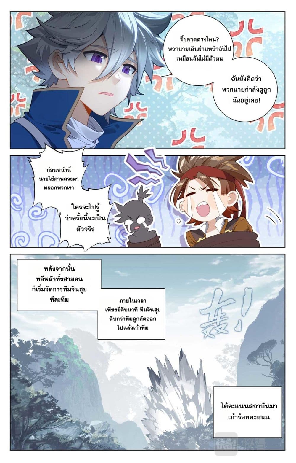 Absolute Resonance page 6