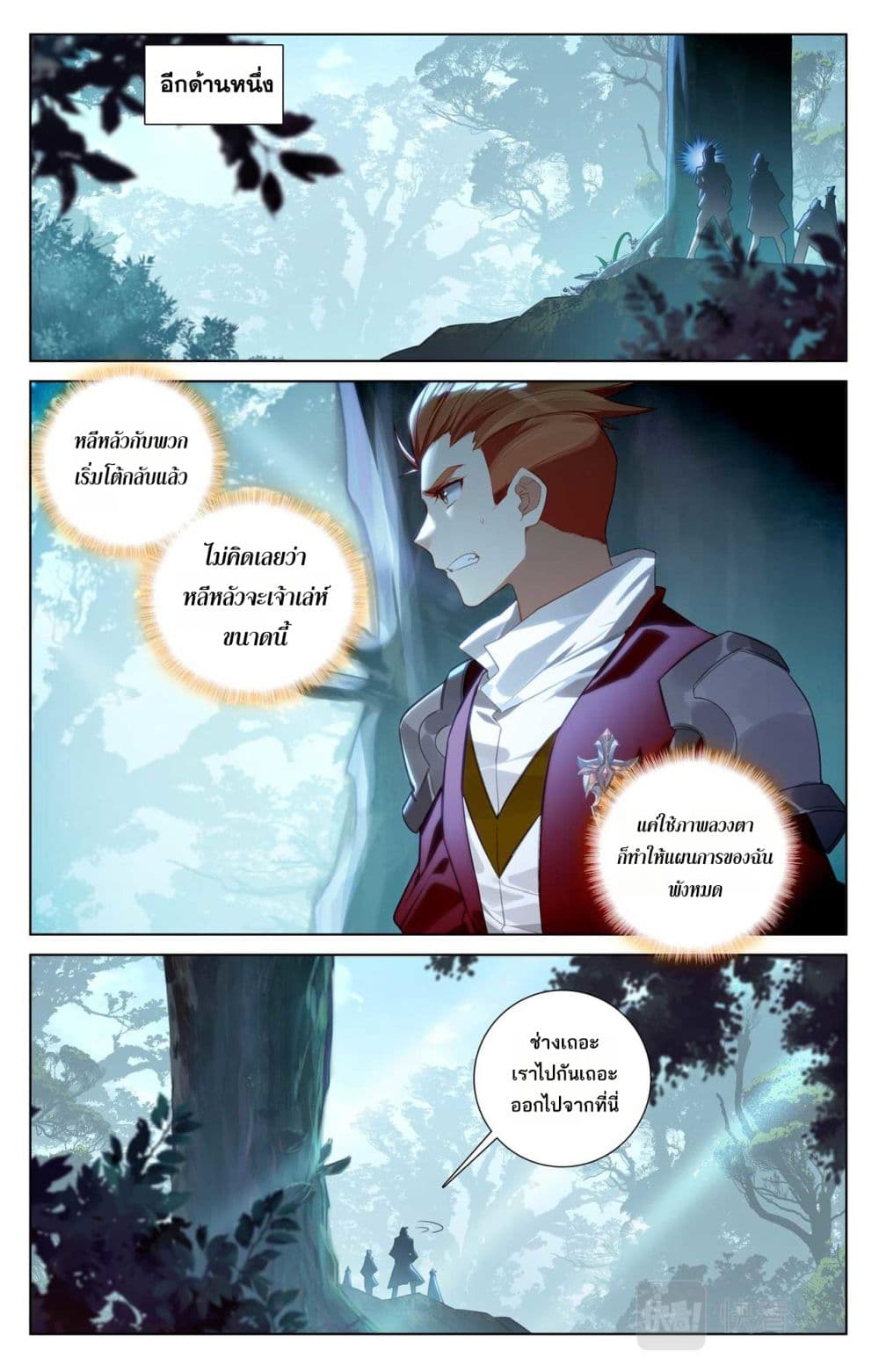 Absolute Resonance page 7