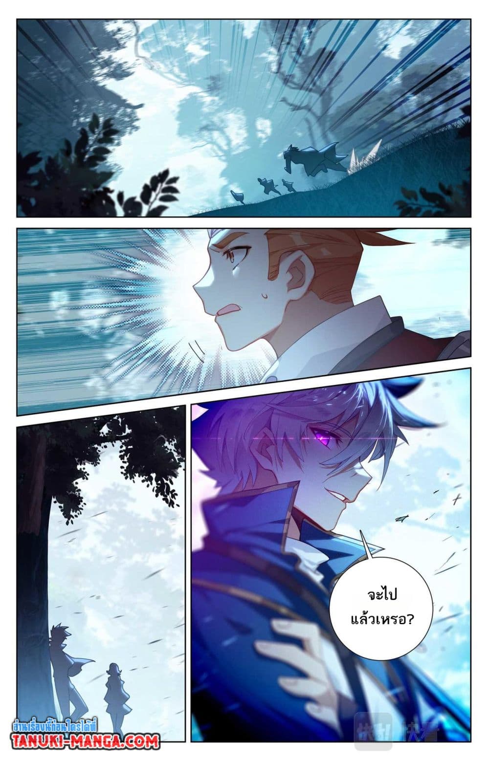 Absolute Resonance page 8