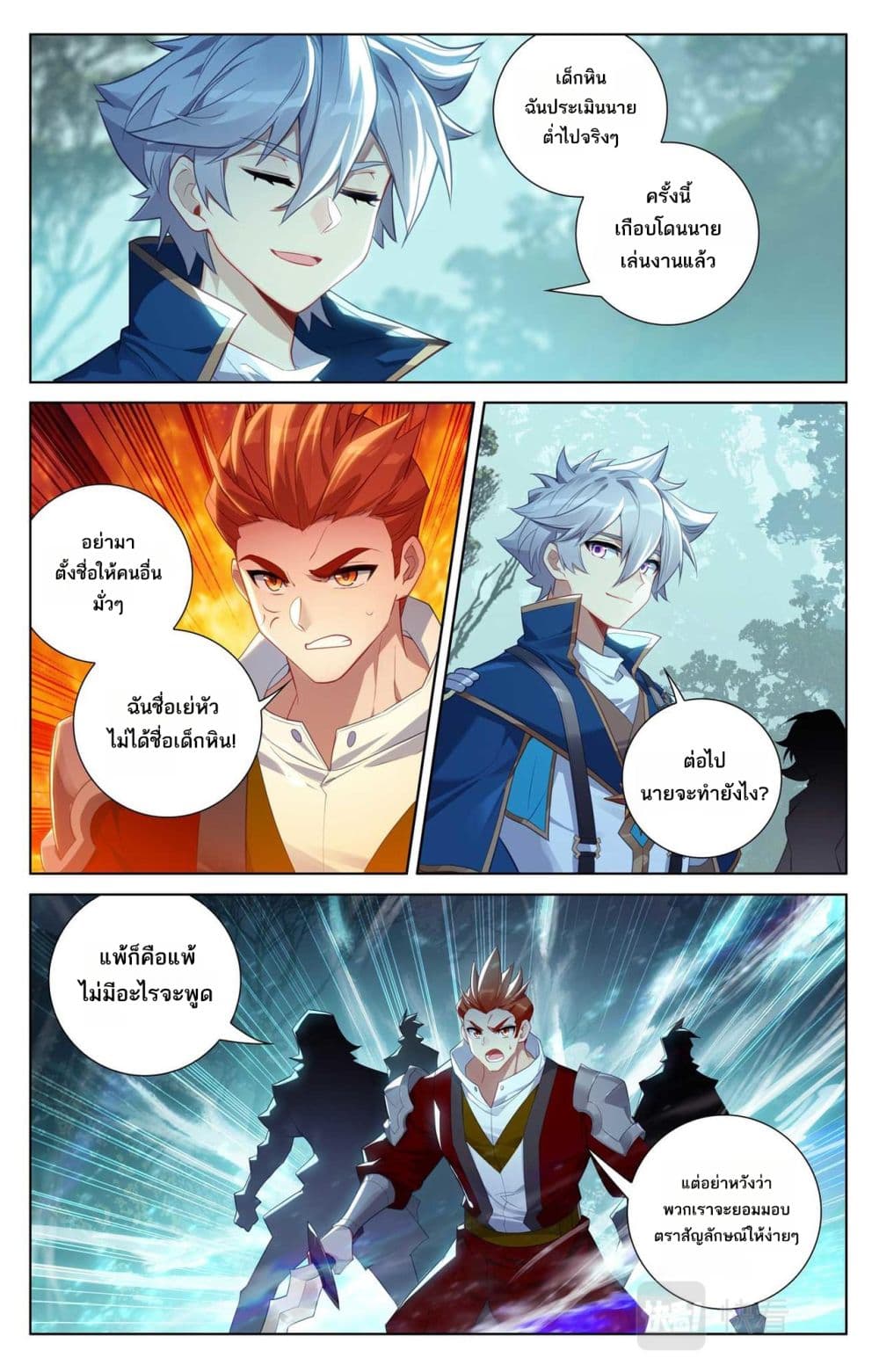 Absolute Resonance page 9