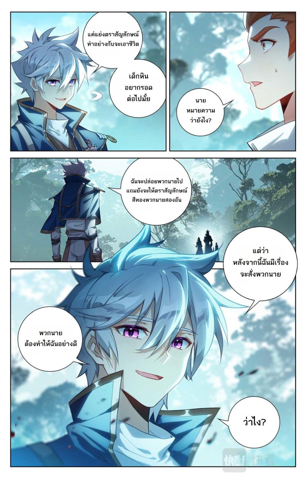 Absolute Resonance page 10