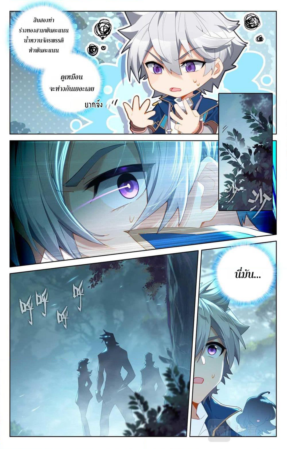 Absolute Resonance page 2