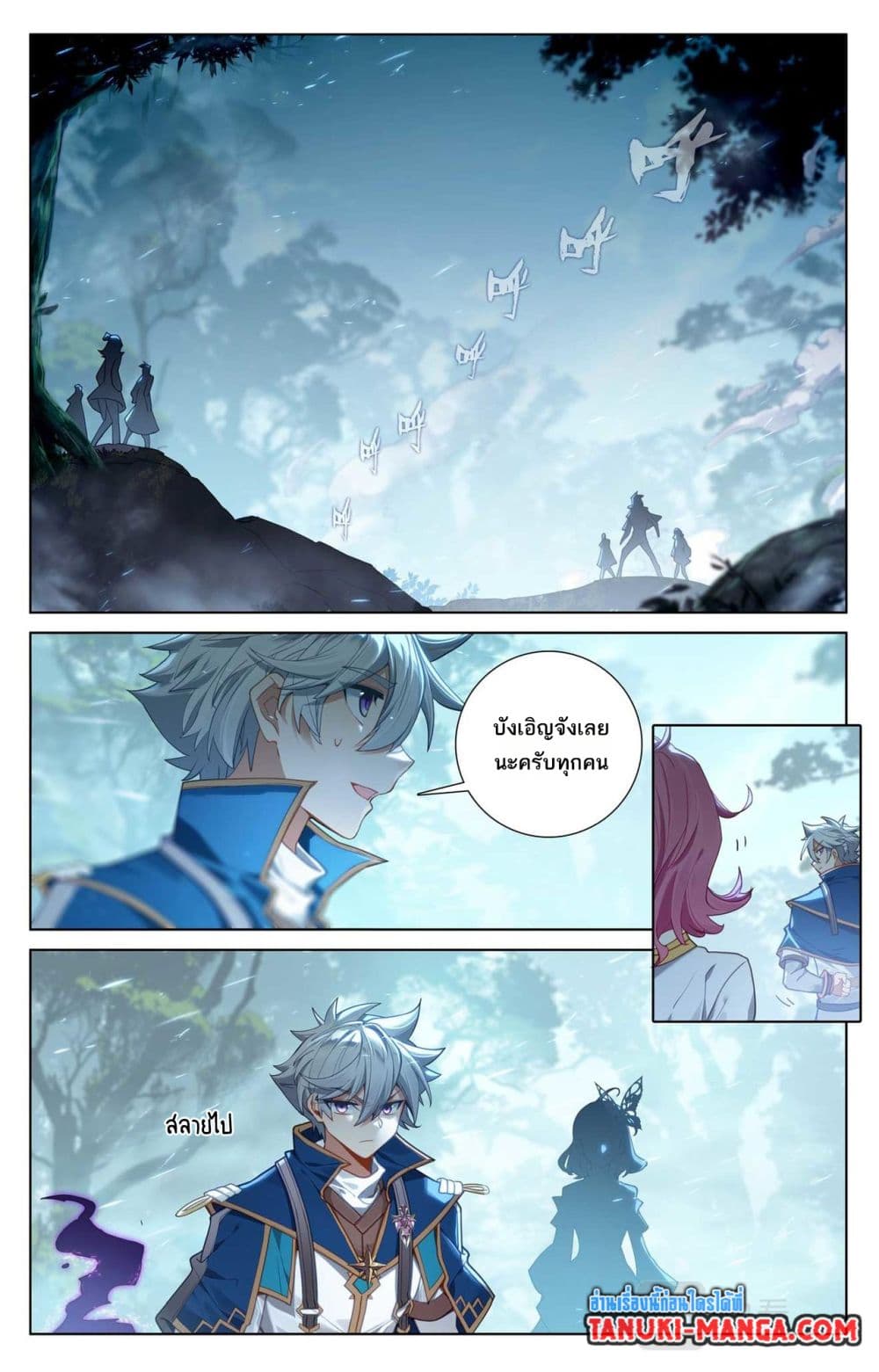 Absolute Resonance page 4